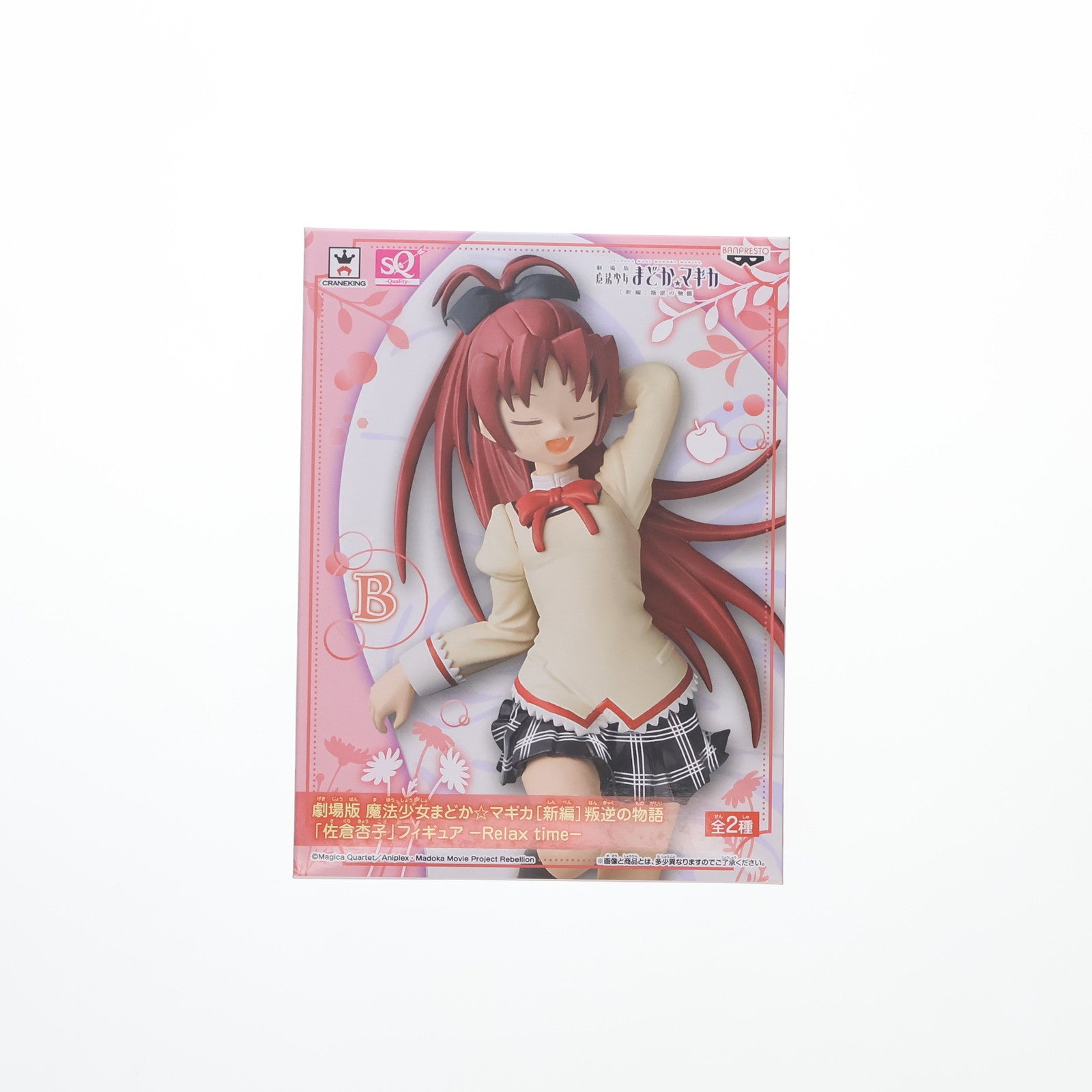 【中古即納】[FIG] 佐倉杏子(おやすみver.) 「劇場版 魔法少女まどか☆マギカ[新編]叛逆の物語」 佐倉杏子 SQ-Relax time- フィギュア プライズ(37118) バンプレスト(20170216)