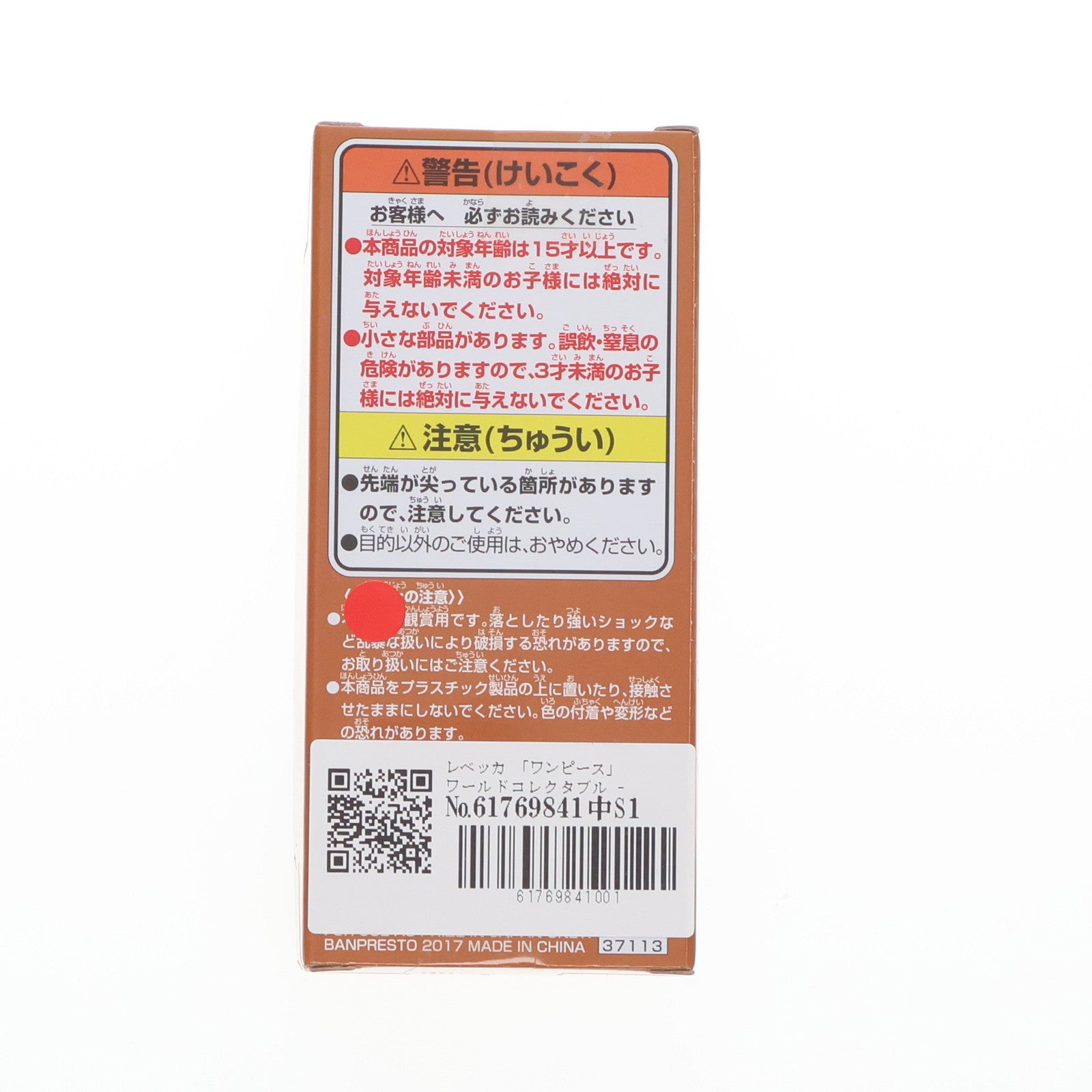 【中古即納】[FIG] レベッカ 「ワンピース」 ワールドコレクタブル -ドレスローザ4- フィギュア プライズ(37113) バンプレスト(20170207)