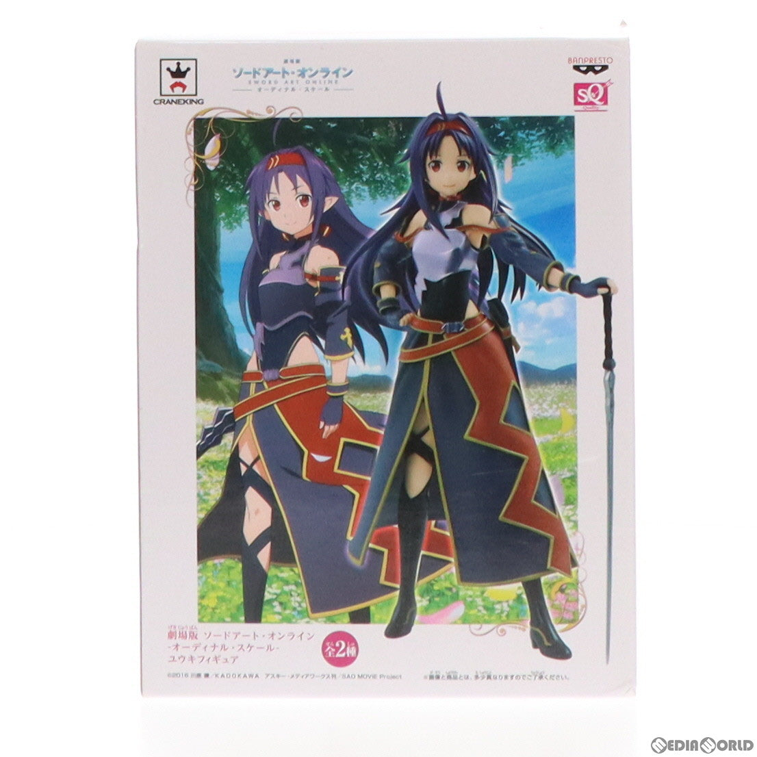 【中古即納】[FIG] ユウキ 劇場版 ソードアート・オンライン -オーディナル・スケール- SQフィギュア ユウキ プライズ(37056) バンプレスト(20170124)