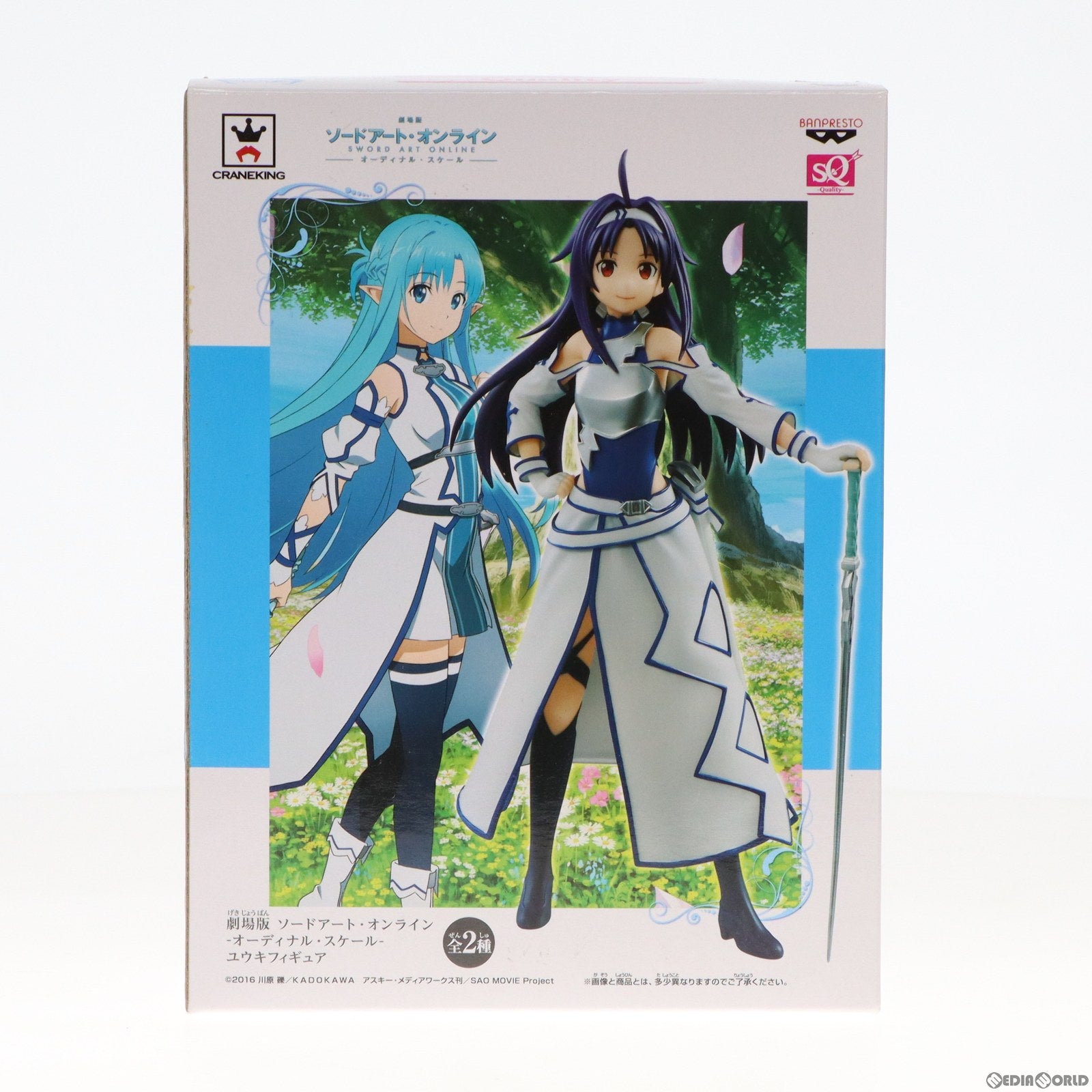 【中古即納】[FIG] ユウキ～アスナカラーver.～ SQフィギュア 劇場版 ソードアート・オンライン -オーディナル・スケール- プライズ(37056) バンプレスト(20170124)