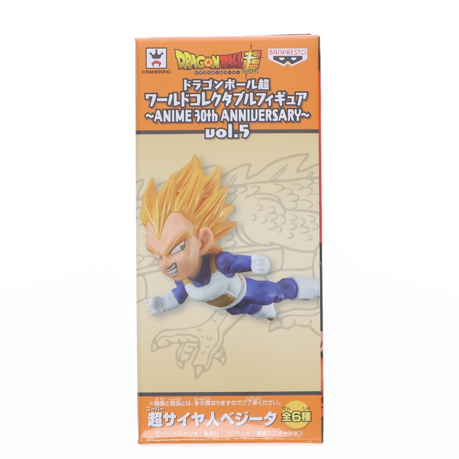 【中古即納】[FIG] 超サイヤ人ベジータ ドラゴンボール超(スーパー) ワールドコレクタブルフィギュア～ANIME 30th ANNIVERSARY～vol.5 DRAGON BALL プライズ(37045) バンプレスト(20170117)