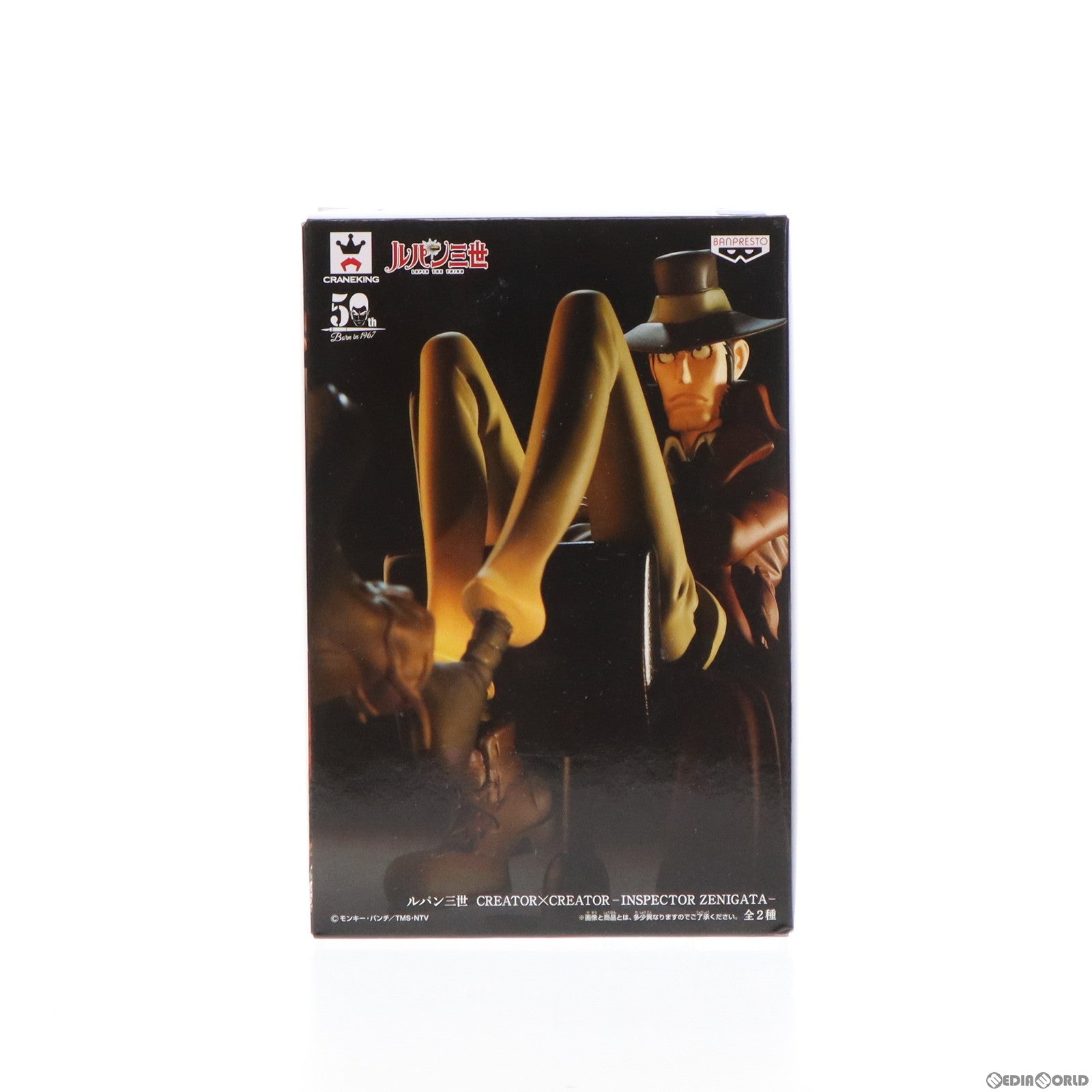 【中古即納】[FIG] 銭形警部(ぜにがたけいぶ) ルパン三世 CREATOR×CREATOR -INSPECTOR ZENIGATA- フィギュア プライズ(37037) バンプレスト(20170117)