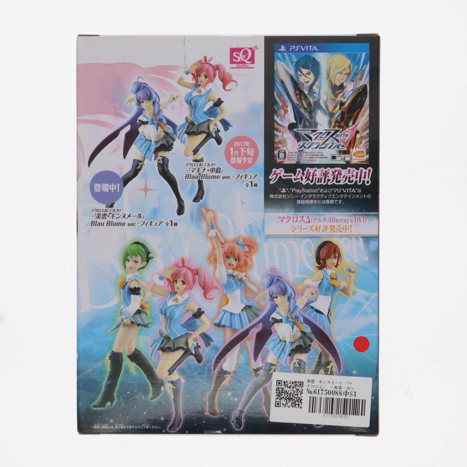【中古即納】[FIG] 美雲・ギンヌメール(みくもぎんぬめーる) マクロスΔ(デルタ) ～美雲・ギンヌメール Blau Blume ver.～SQフィギュア プライズ(37028) バンプレスト(20170112)
