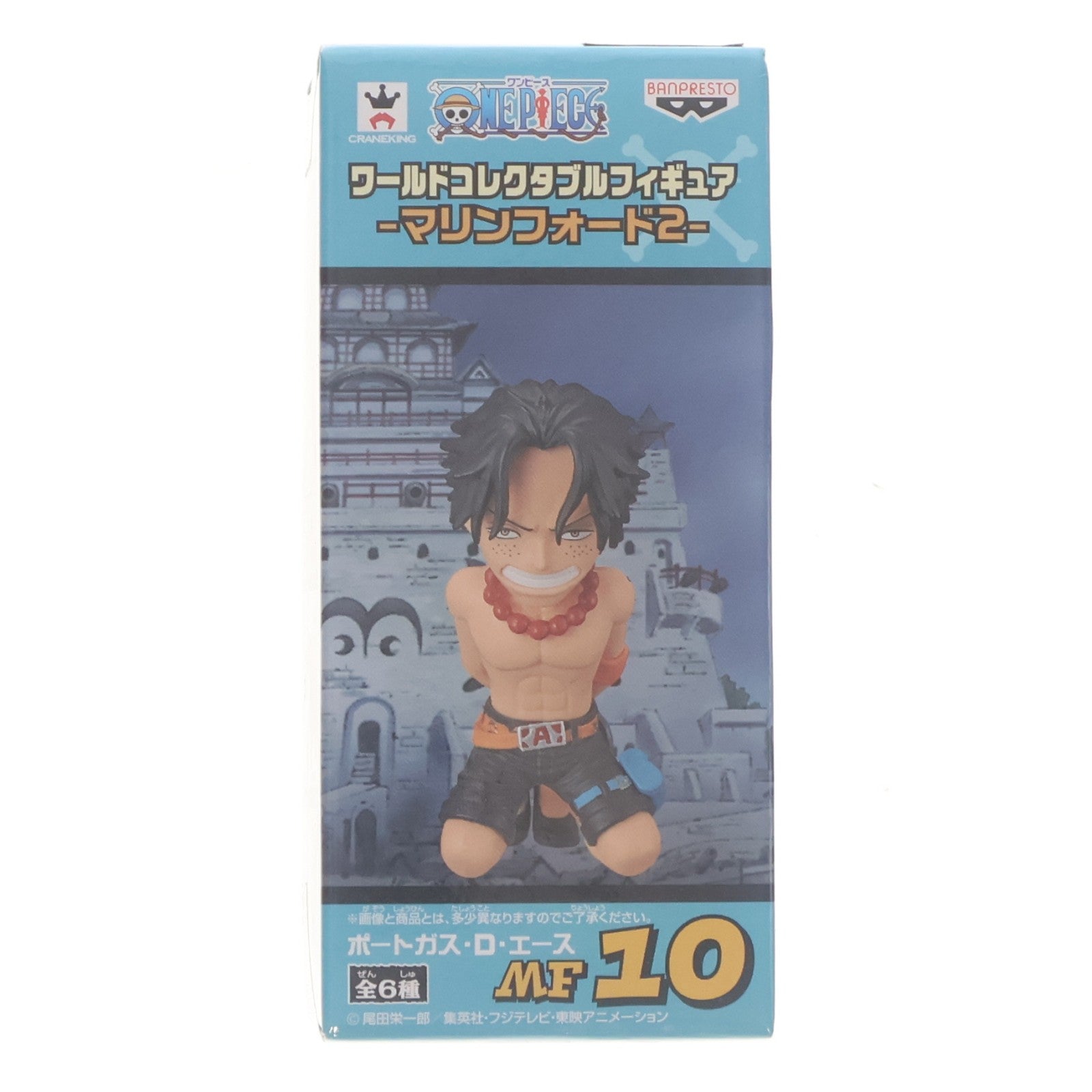 【中古即納】[FIG] ポートガス・D・エース ワンピース ワールドコレクタブルフィギュア～マリンフォード2～ プライズ(36982) バンプレスト(20161222)