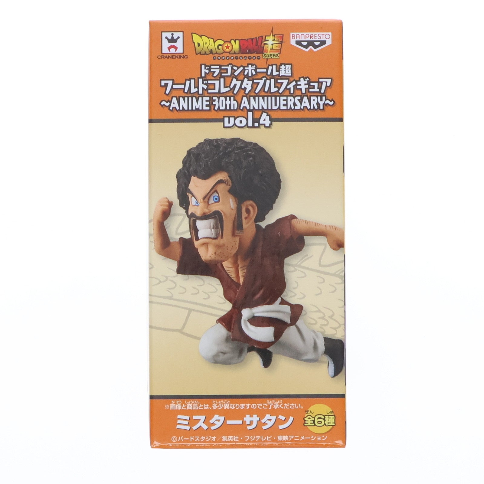 【中古即納】[FIG] ミスター・サタン ドラゴンボール超(スーパー) ワールドコレクタブルフィギュア～ANIME 30th ANNIVERSARY～vol.4 DRAGON BALL プライズ(36970) バンプレスト(20161220)