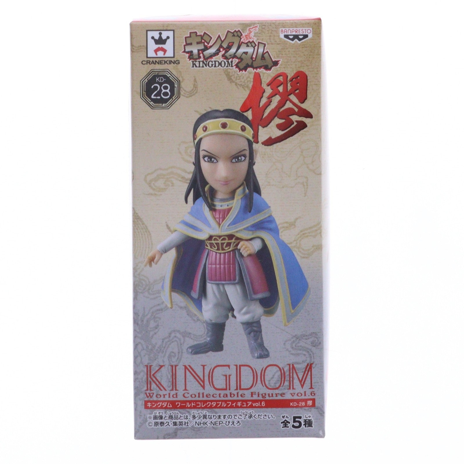 【中古即納】[FIG] キョウ キングダム ワールドコレクタブルフィギュアvol.6 プライズ(36953) バンプレスト(20161215)