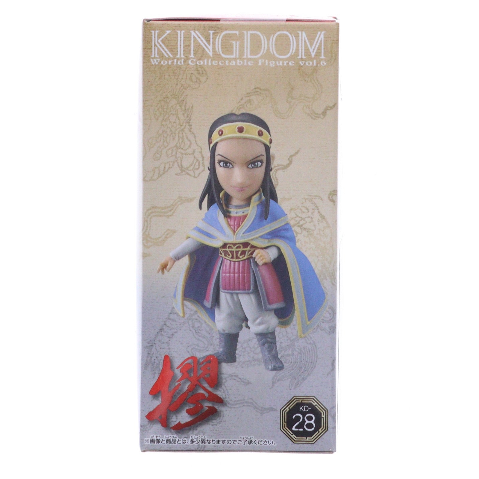 【中古即納】[FIG] キョウ キングダム ワールドコレクタブルフィギュアvol.6 プライズ(36953) バンプレスト(20161215)