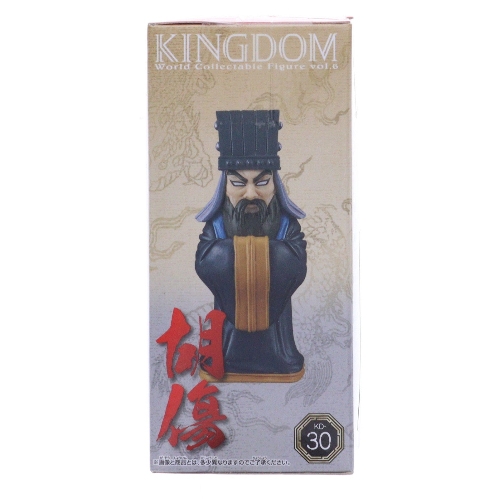 【中古即納】[FIG] 胡傷(こしょう) キングダム ワールドコレクタブルフィギュアvol.6 プライズ(36953) バンプレスト(20161215)