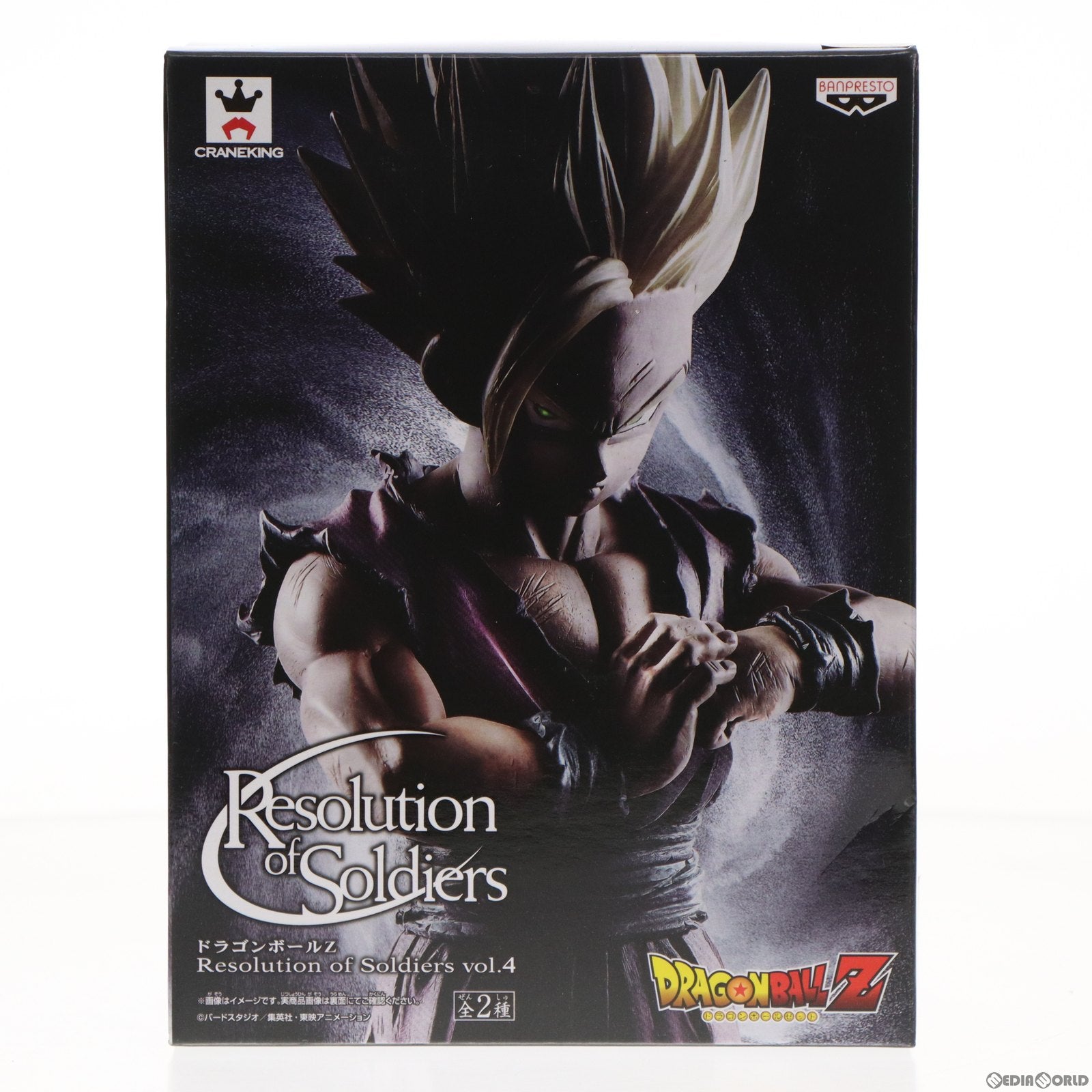 【中古即納】[FIG] 超サイヤ人孫悟飯(フルカラー) ドラゴンボールZ Resolution of Soldiers vol.4 フィギュア プライズ(36944) バンプレスト(20161213)