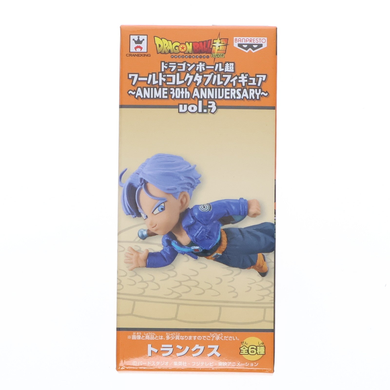 【中古即納】[FIG] トランクス ドラゴンボール超(スーパー) ワールドコレクタブルフィギュア～ANIME 30th ANNIVERSARY～vol.3 DRAGON BALL プライズ(36936) バンプレスト(20161208)