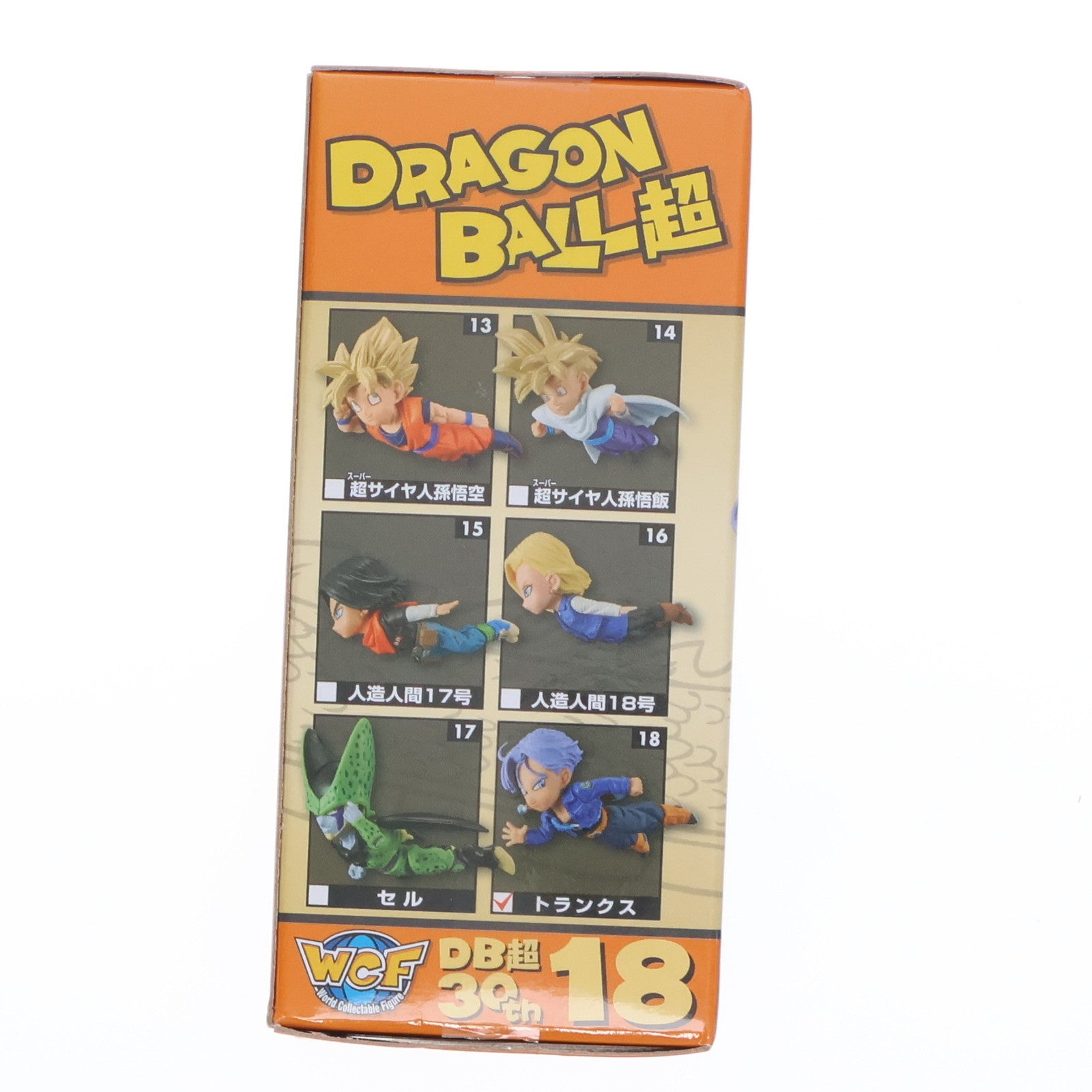 【中古即納】[FIG] トランクス ドラゴンボール超(スーパー) ワールドコレクタブルフィギュア～ANIME 30th ANNIVERSARY～vol.3 DRAGON BALL プライズ(36936) バンプレスト(20161208)