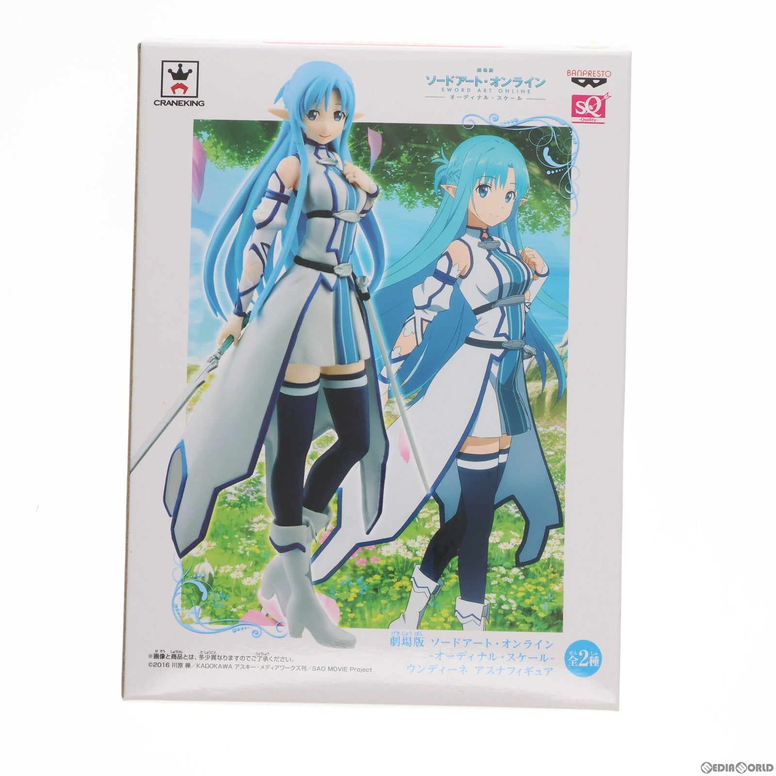 【中古即納】[FIG] ウンディーネ アスナ 劇場版 ソードアート・オンライン -オーディナル・スケール- SQフィギュア ウンディーネ アスナ プライズ(37059) バンプレスト(20161208)