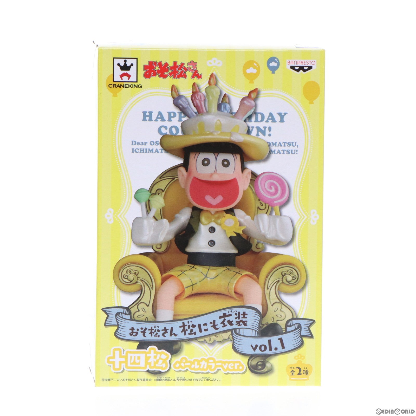 【中古即納】[FIG] 十四松(じゅうしまつ)(パールカラーver.) おそ松さん 松にも衣装 vol.1 フィギュア プライズ(36984) バンプレスト(20161208)
