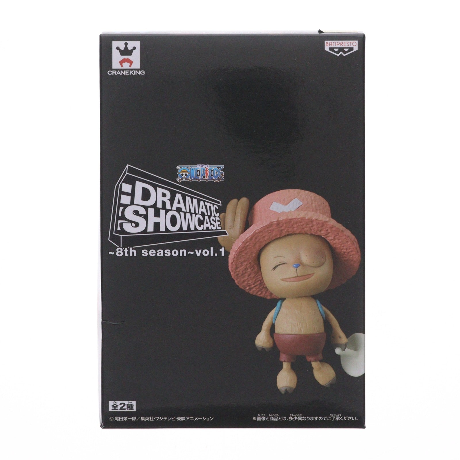 【中古即納】[FIG] チョッパー(キノコ) ワンピース DRAMATIC SHOWCASE ～8th season～ vol.1 ONE PIECE フィギュア プライズ(36872) バンプレスト(20161123)