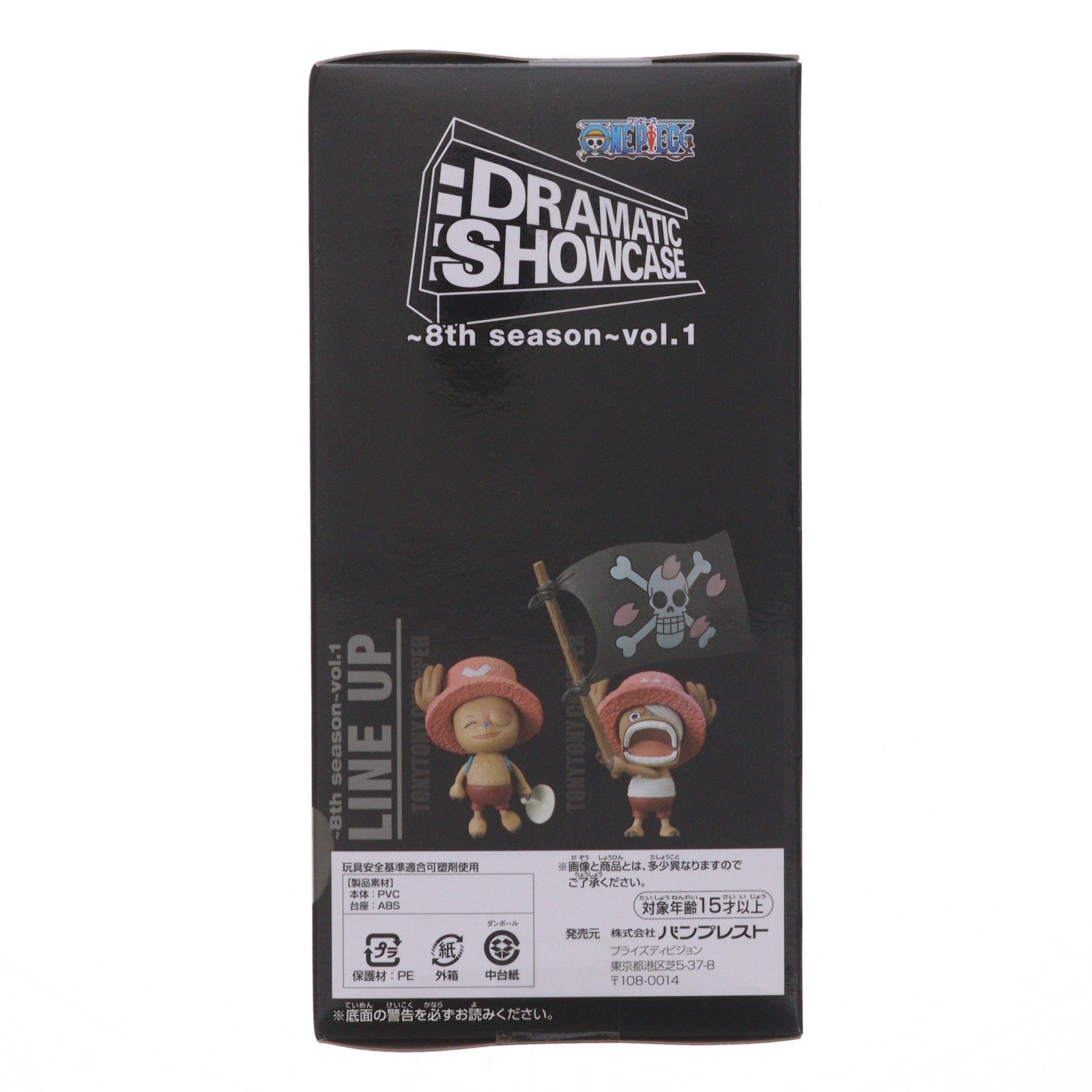 【中古即納】[FIG] チョッパー(キノコ) ワンピース DRAMATIC SHOWCASE ～8th season～ vol.1 ONE PIECE フィギュア プライズ(36872) バンプレスト(20161123)