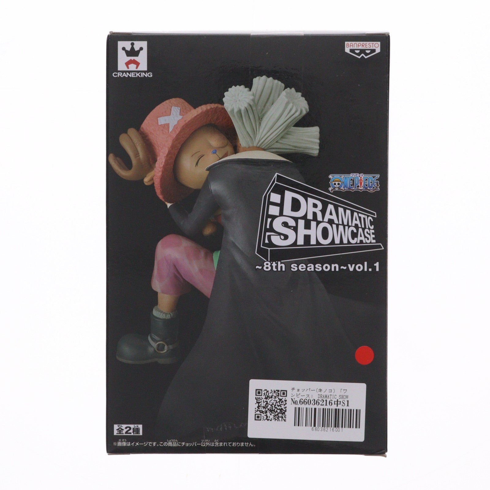 【中古即納】[FIG] チョッパー(キノコ) ワンピース DRAMATIC SHOWCASE ～8th season～ vol.1 ONE PIECE フィギュア プライズ(36872) バンプレスト(20161123)