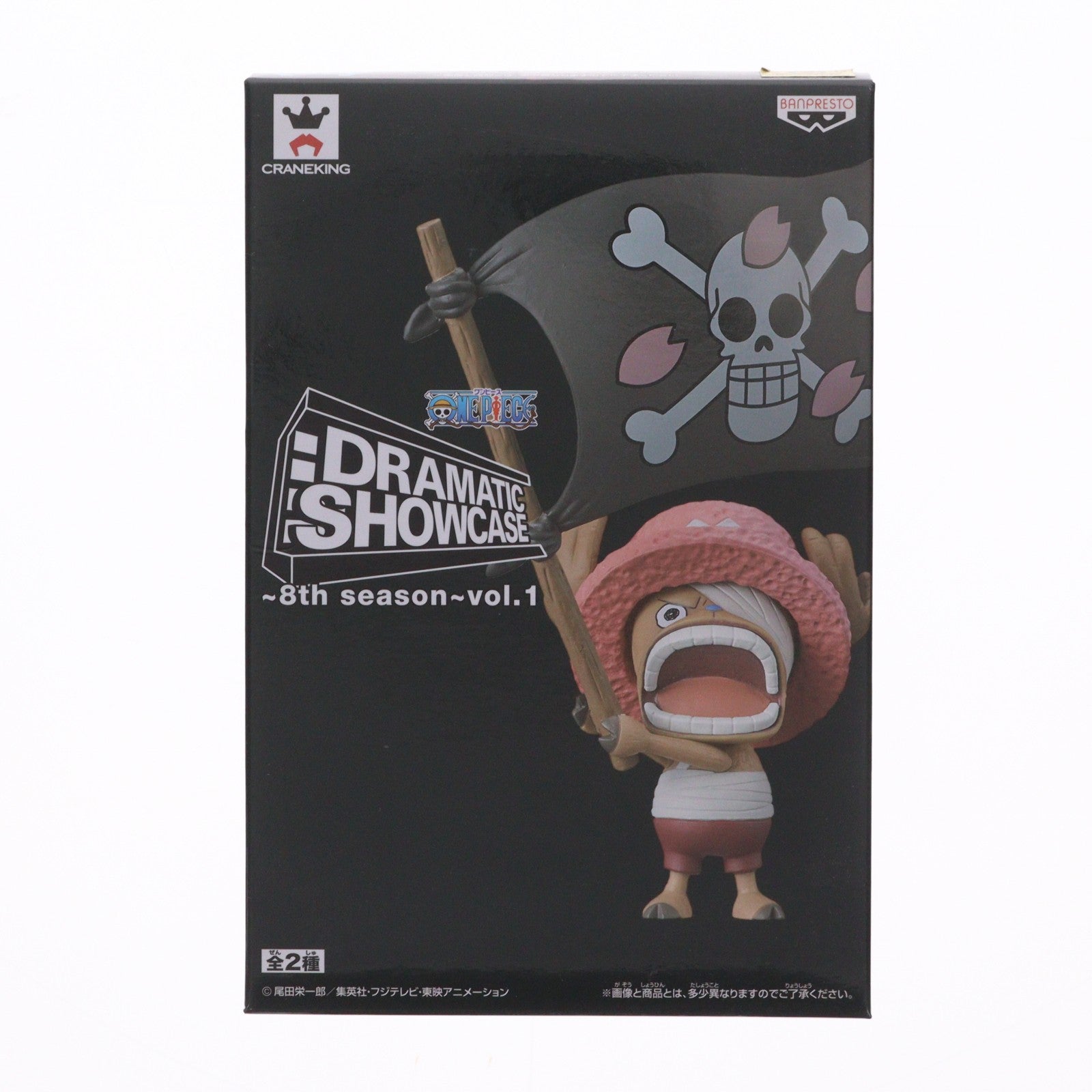 【中古即納】[FIG] チョッパー(海賊旗) ワンピース DRAMATIC SHOWCASE ～8th season～ vol.1 ONE PIECE フィギュア プライズ(36872) バンプレスト(20161123)