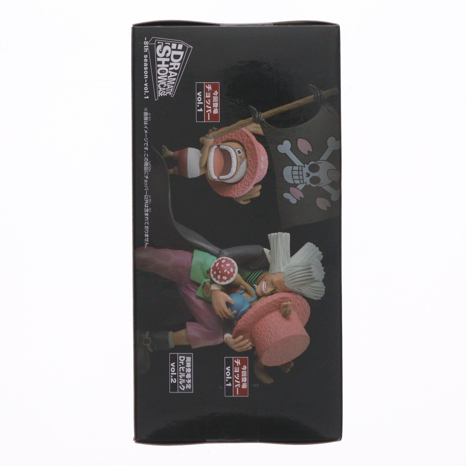 【中古即納】[FIG] チョッパー(海賊旗) ワンピース DRAMATIC SHOWCASE ～8th season～ vol.1 ONE PIECE フィギュア プライズ(36872) バンプレスト(20161123)