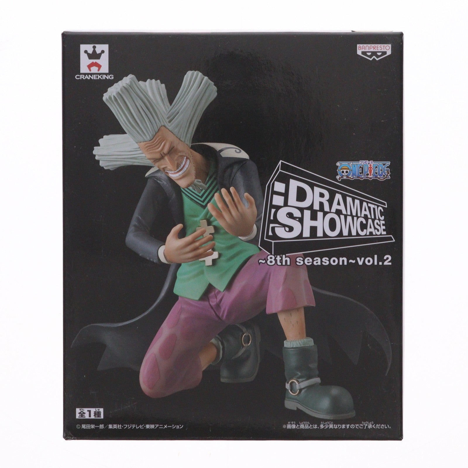 【中古即納】[FIG] Dr.ヒルルク ワンピース DRAMATIC SHOWCASE ～8th season～ vol.2 ONE PIECE フィギュア プライズ(36873) バンプレスト(20161123)