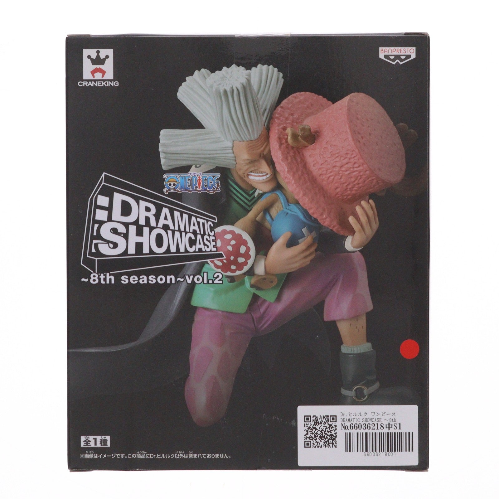 【中古即納】[FIG] Dr.ヒルルク ワンピース DRAMATIC SHOWCASE ～8th season～ vol.2 ONE PIECE フィギュア プライズ(36873) バンプレスト(20161123)