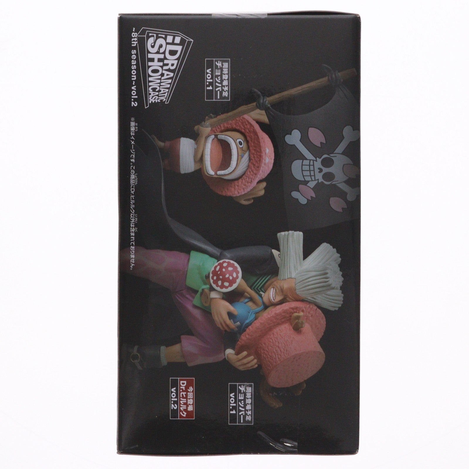【中古即納】[FIG] Dr.ヒルルク ワンピース DRAMATIC SHOWCASE ～8th season～ vol.2 ONE PIECE フィギュア プライズ(36873) バンプレスト(20161123)