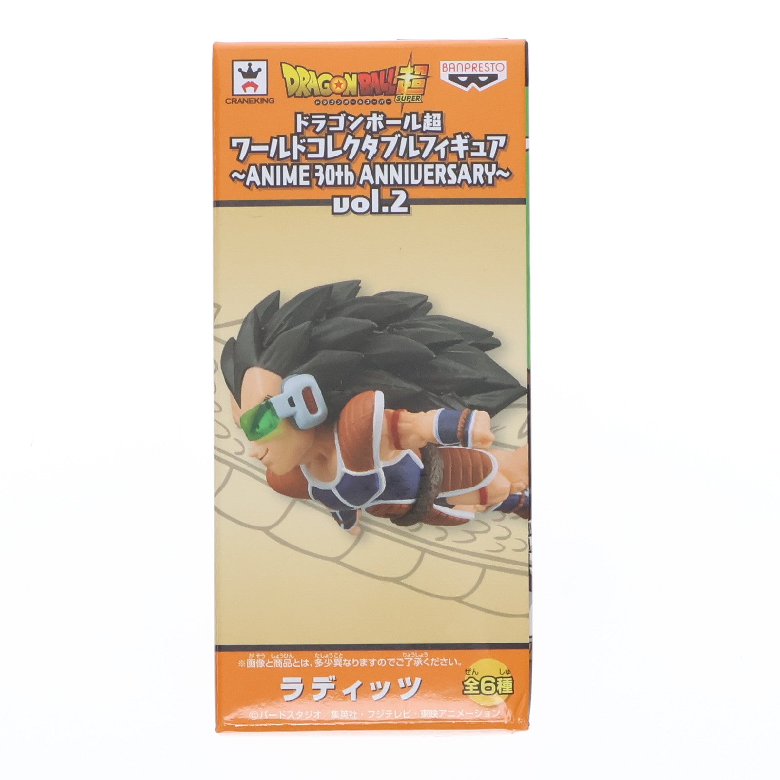 【中古即納】[FIG] ラディッツ ドラゴンボール超(スーパー) ワールドコレクタブルフィギュア～ANIME 30th ANNIVERSARY～vol.2 DRAGON BALL プライズ(36860) バンプレスト(20161117)