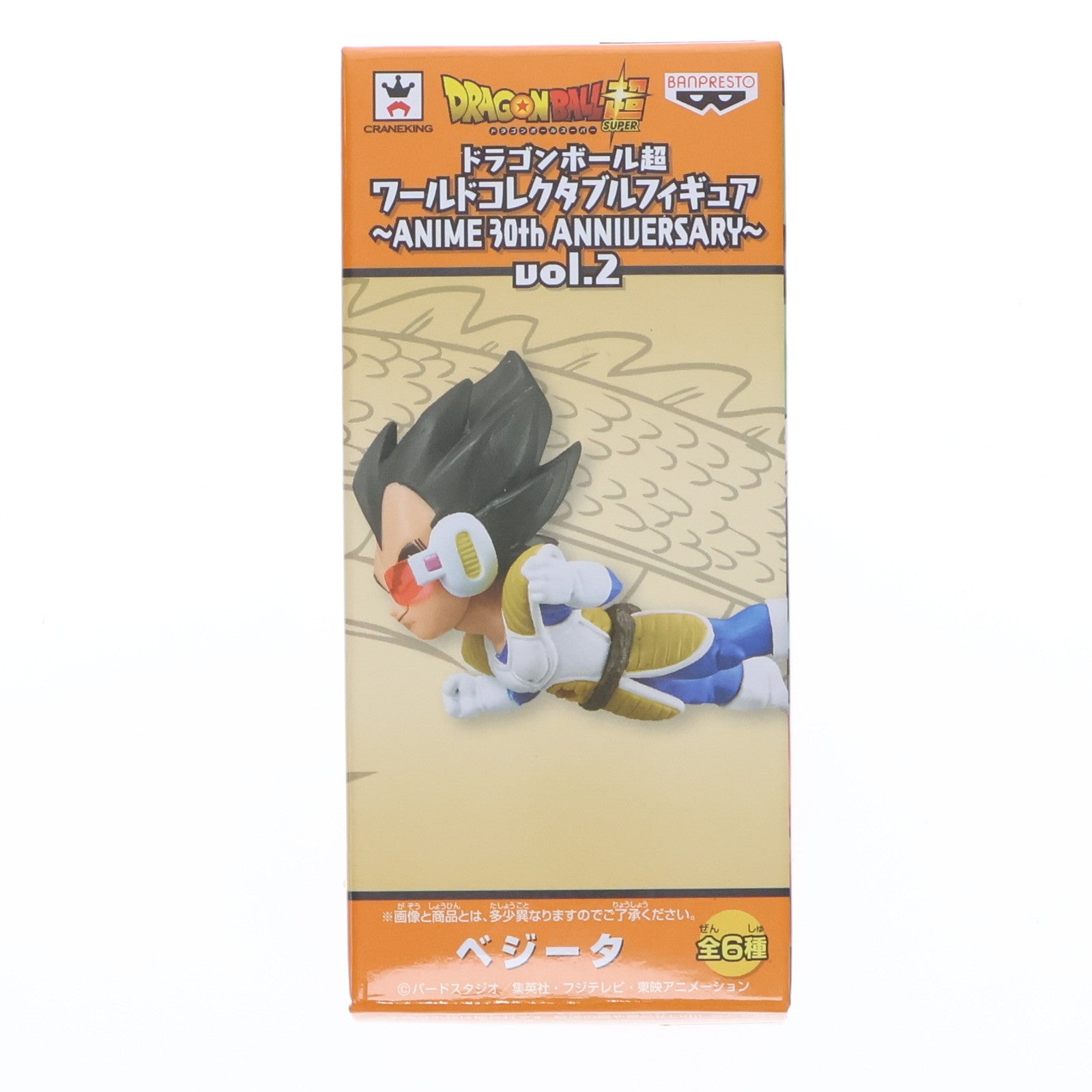 【中古即納】[FIG] ベジータ ドラゴンボール超(スーパー) ワールドコレクタブルフィギュア～ANIME 30th ANNIVERSARY～vol.2 DRAGON BALL プライズ(36860) バンプレスト(20161117)