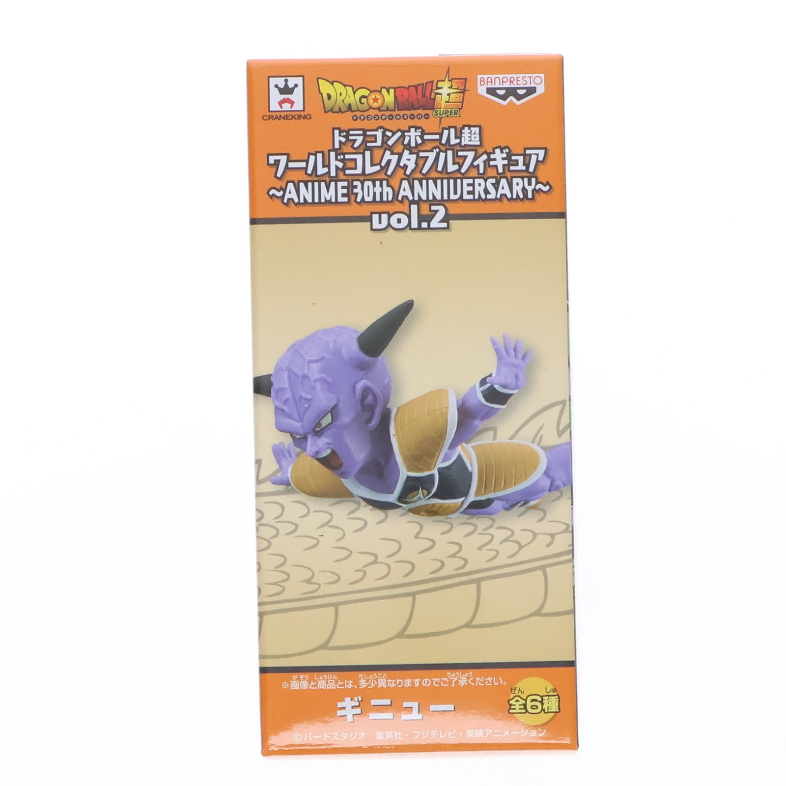 【中古即納】[FIG] ギニュー ドラゴンボール超(スーパー) ワールドコレクタブルフィギュア～ANIME 30th ANNIVERSARY～vol.2 DRAGON BALL プライズ(36860) バンプレスト(20161117)