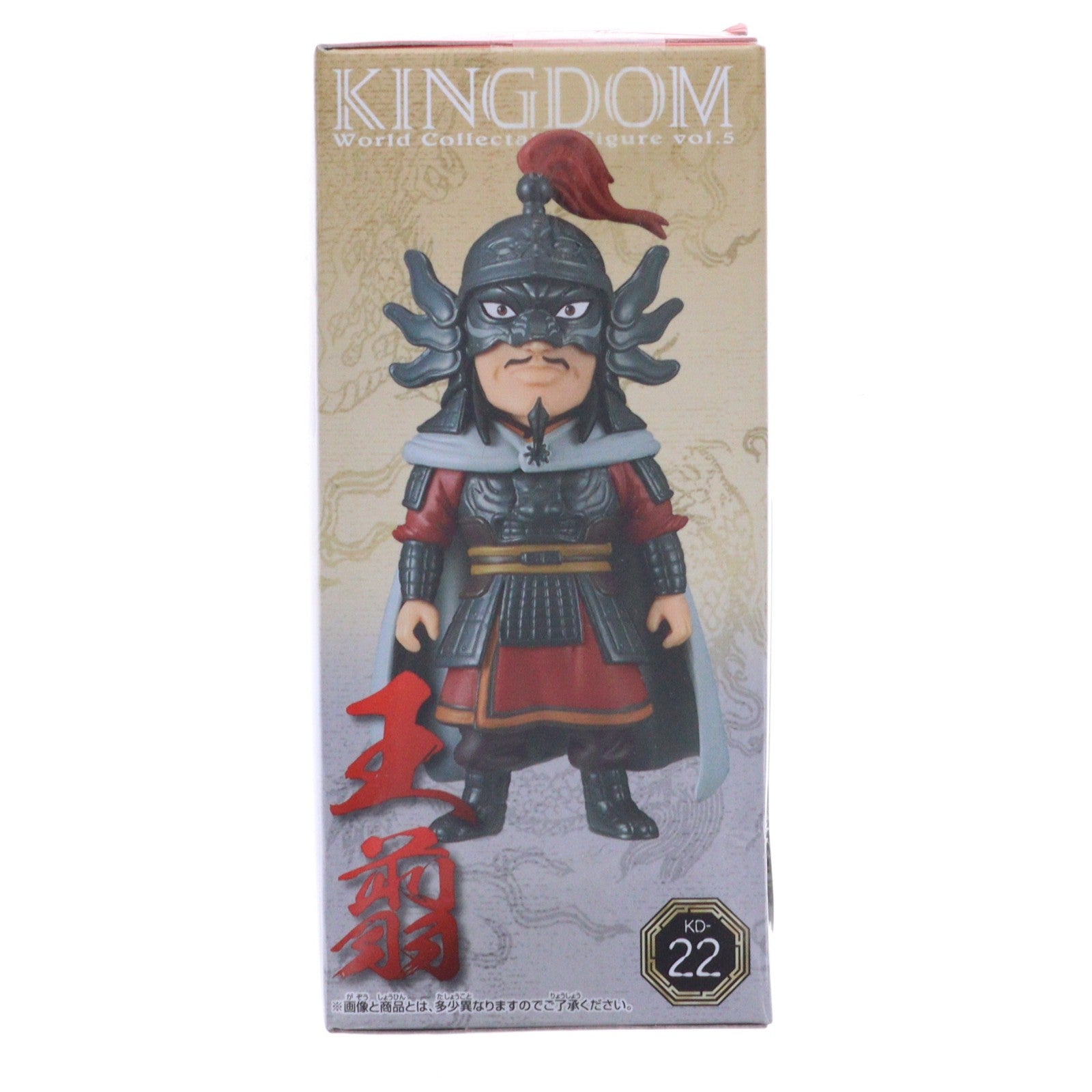 【中古即納】[FIG] 王翦(おうせん) キングダム ワールドコレクタブルフィギュアvol.5 プライズ(36861) バンプレスト(20161117)
