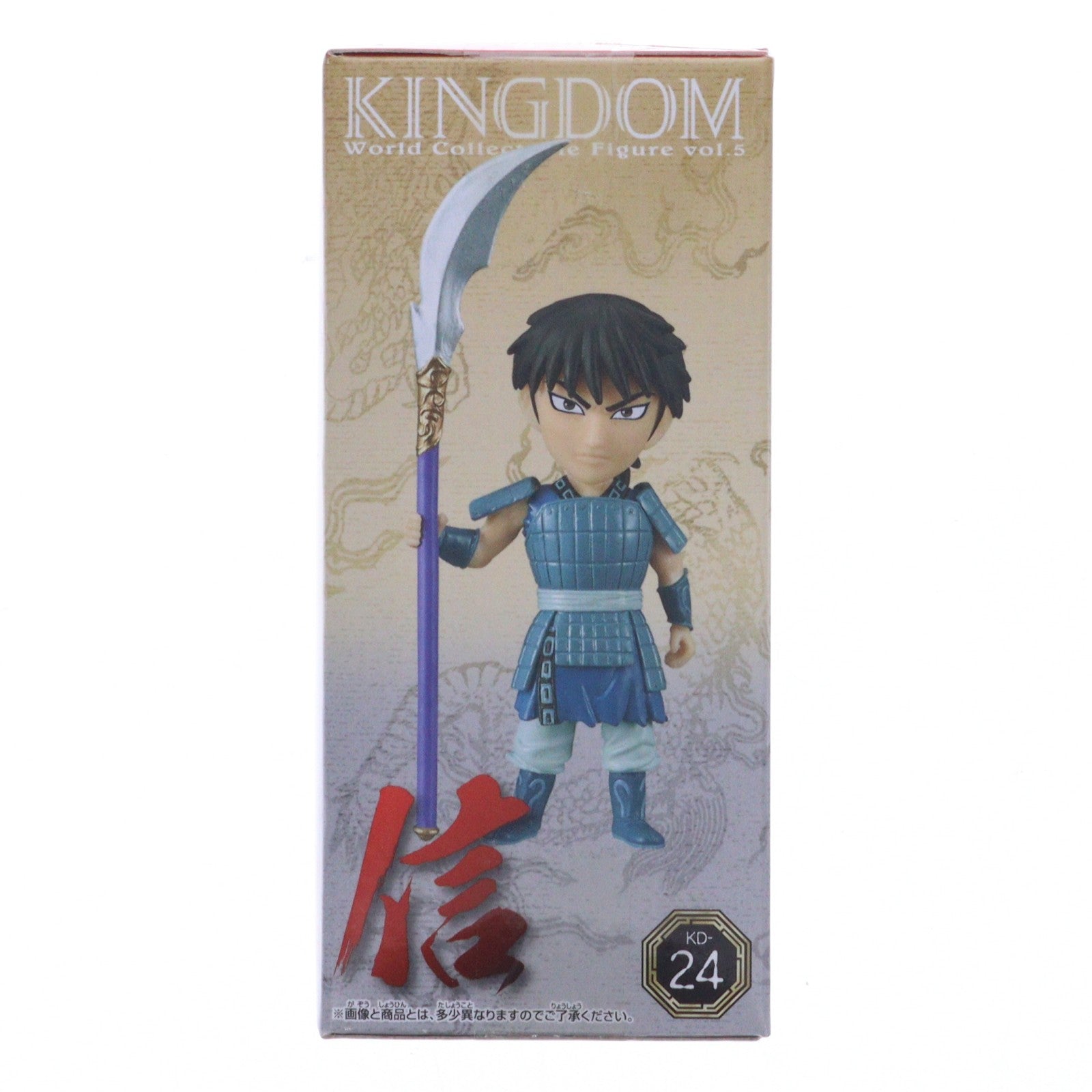 【中古即納】[FIG] 信(しん) キングダム ワールドコレクタブルフィギュアvol.5 プライズ(36861) バンプレスト(20161117)