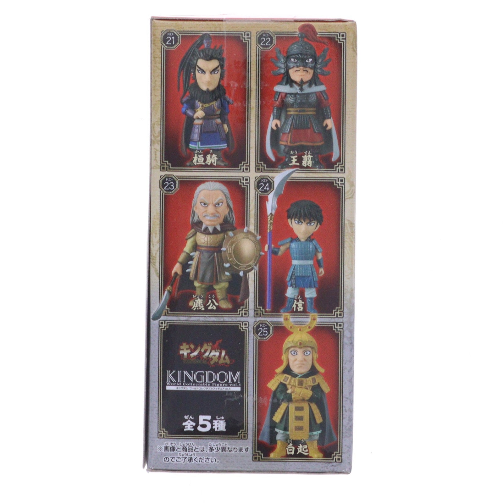 【中古即納】[FIG] 信(しん) キングダム ワールドコレクタブルフィギュアvol.5 プライズ(36861) バンプレスト(20161117)