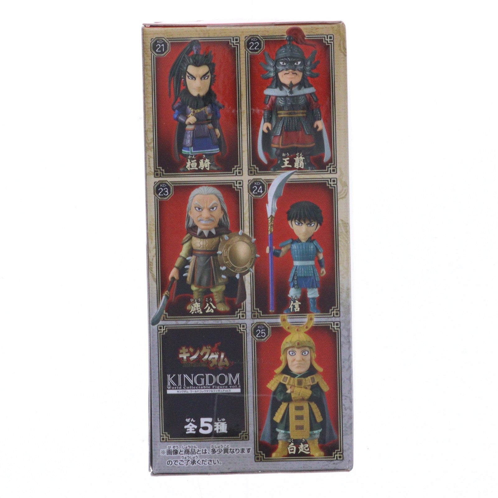 【中古即納】[FIG] 白起(はくき) キングダム ワールドコレクタブルフィギュアvol.5 プライズ(36861) バンプレスト(20161117)
