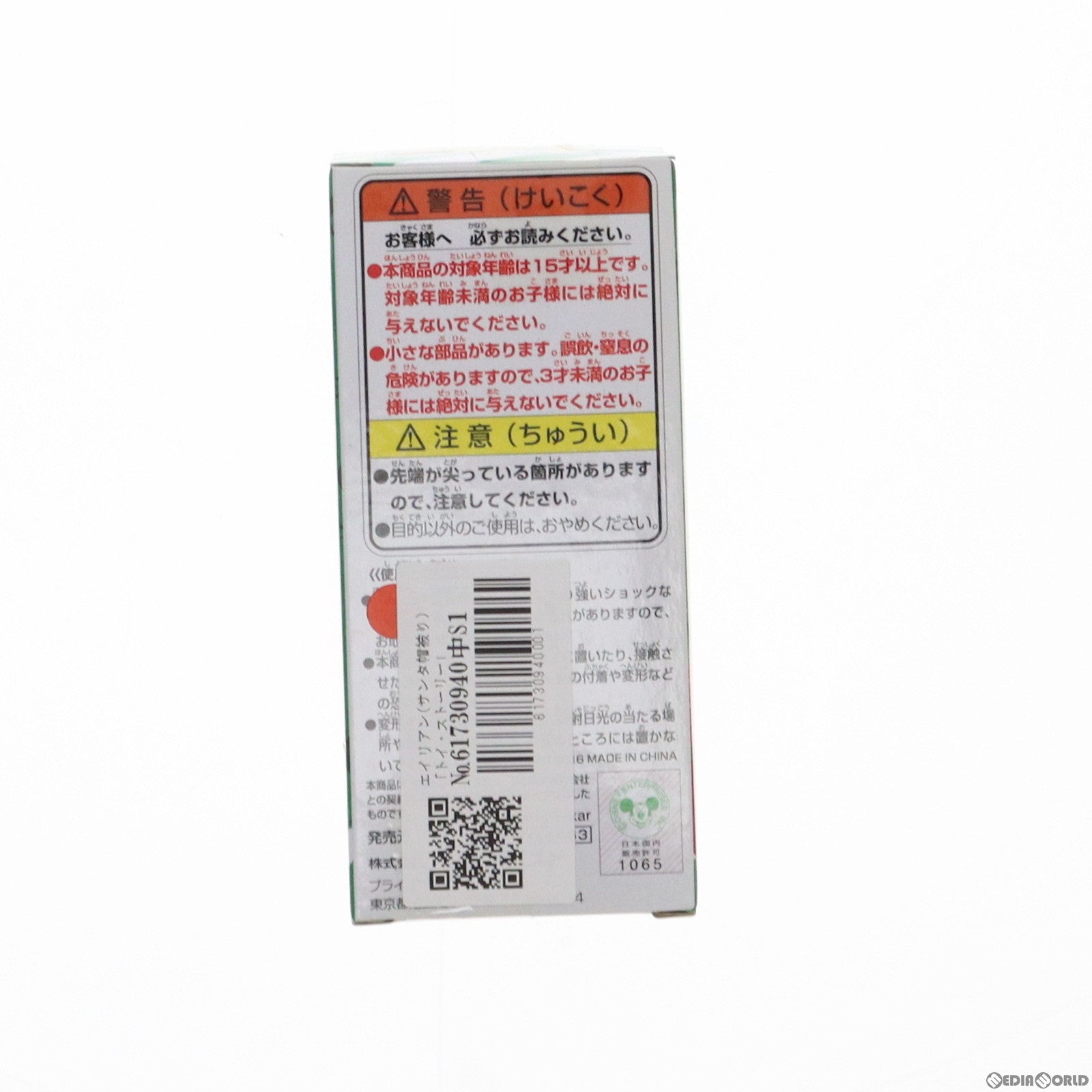 【中古即納】[FIG] エイリアン(サンタ帽被り) 「トイ・ストーリー」 ワールドコレクタブル CHRISTMAS TOYS!-ALIEN ver.- フィギュア プライズ(36863) バンプレスト(20161117)