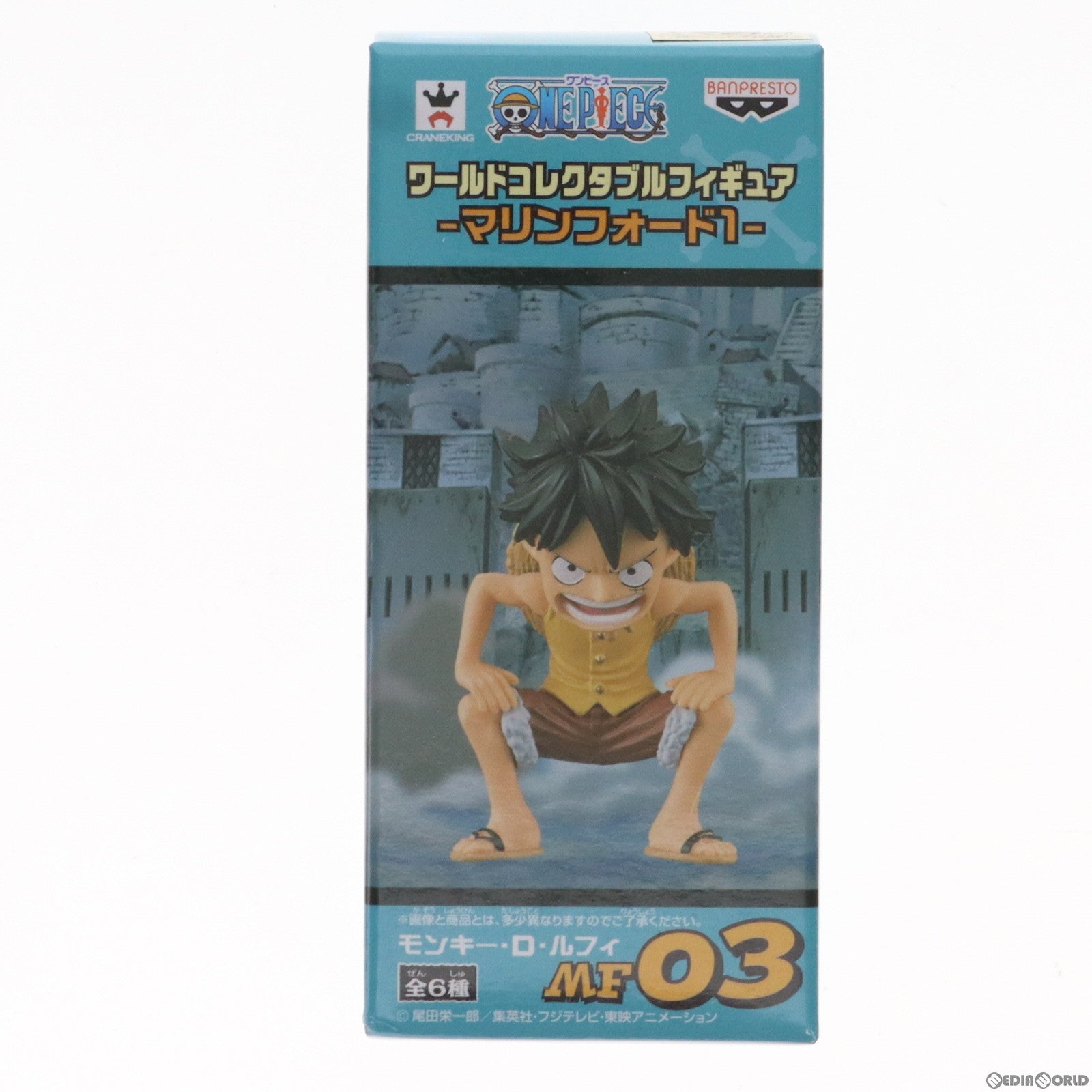 【中古即納】[FIG] モンキー・D・ルフィ ワンピース ワールドコレクタブルフィギュア～マリンフォード1～ ONE PIECE プライズ(36886) バンプレスト(20161115)