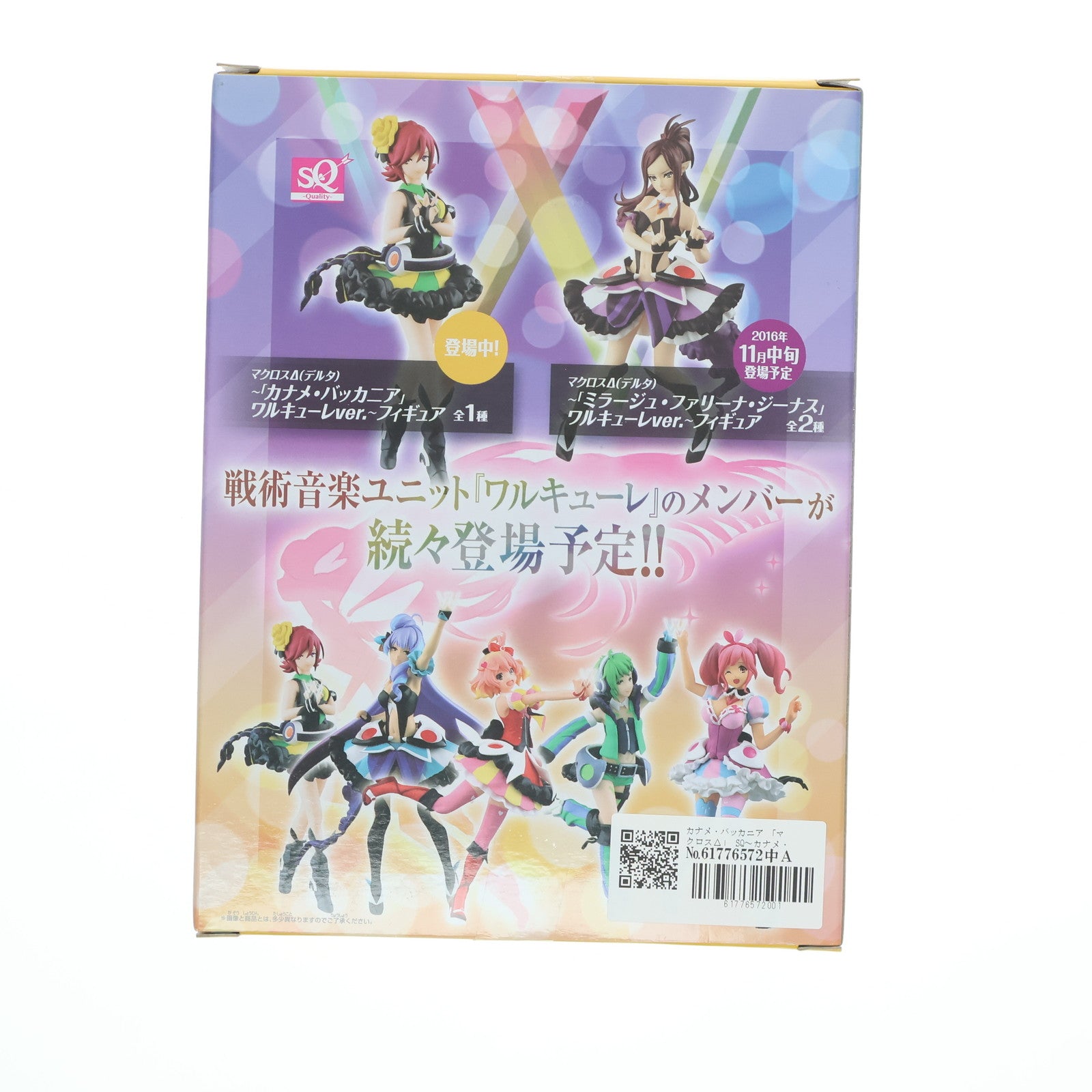 【中古即納】[FIG] カナメ・バッカニア 「マクロスΔ」 SQ～カナメ・バッカニア ワルキューレver.～ フィギュア プライズ(36839) バンプレスト(20161108)