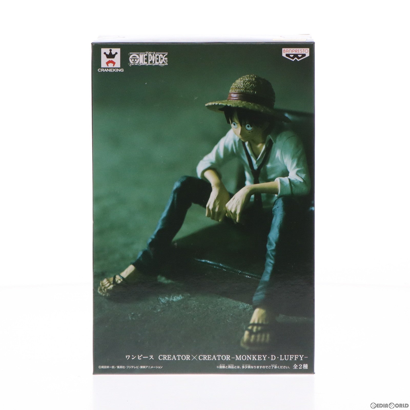 【中古即納】[FIG] モンキー・D・ルフィ(特別カラーver.) ワンピース CREATOR×CREATOR -MONKEY・D・LUFFY- ONE PIECE フィギュア プライズ(36841) バンプレスト(20161108)