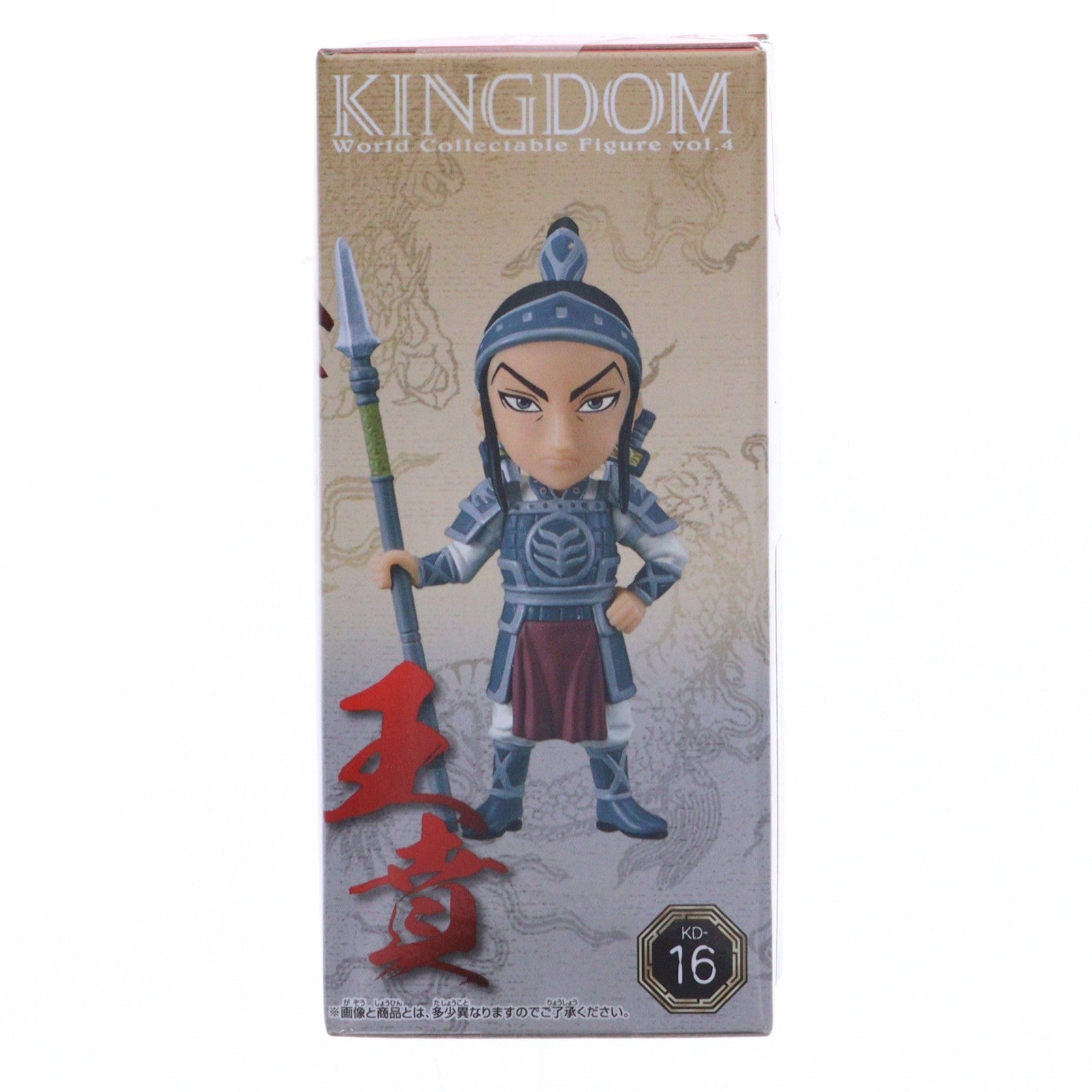 【中古即納】[FIG] 王賁(おうほん) キングダム ワールドコレクタブルフィギュア vol.4 プライズ(36767) バンプレスト(20161013)