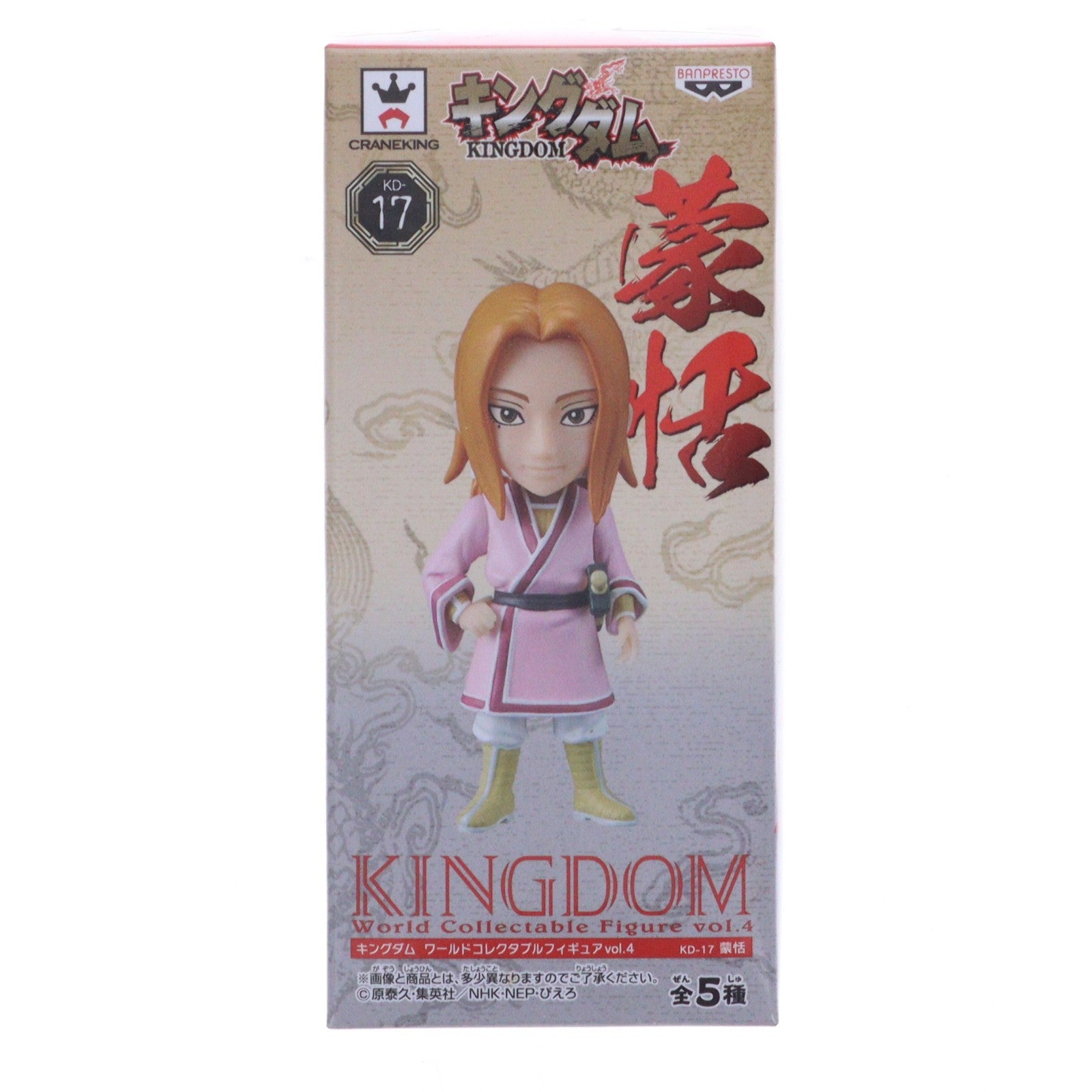 【中古即納】[FIG] 蒙恬(もうてん) キングダム ワールドコレクタブルフィギュア vol.4 プライズ(36767) バンプレスト(20161013)