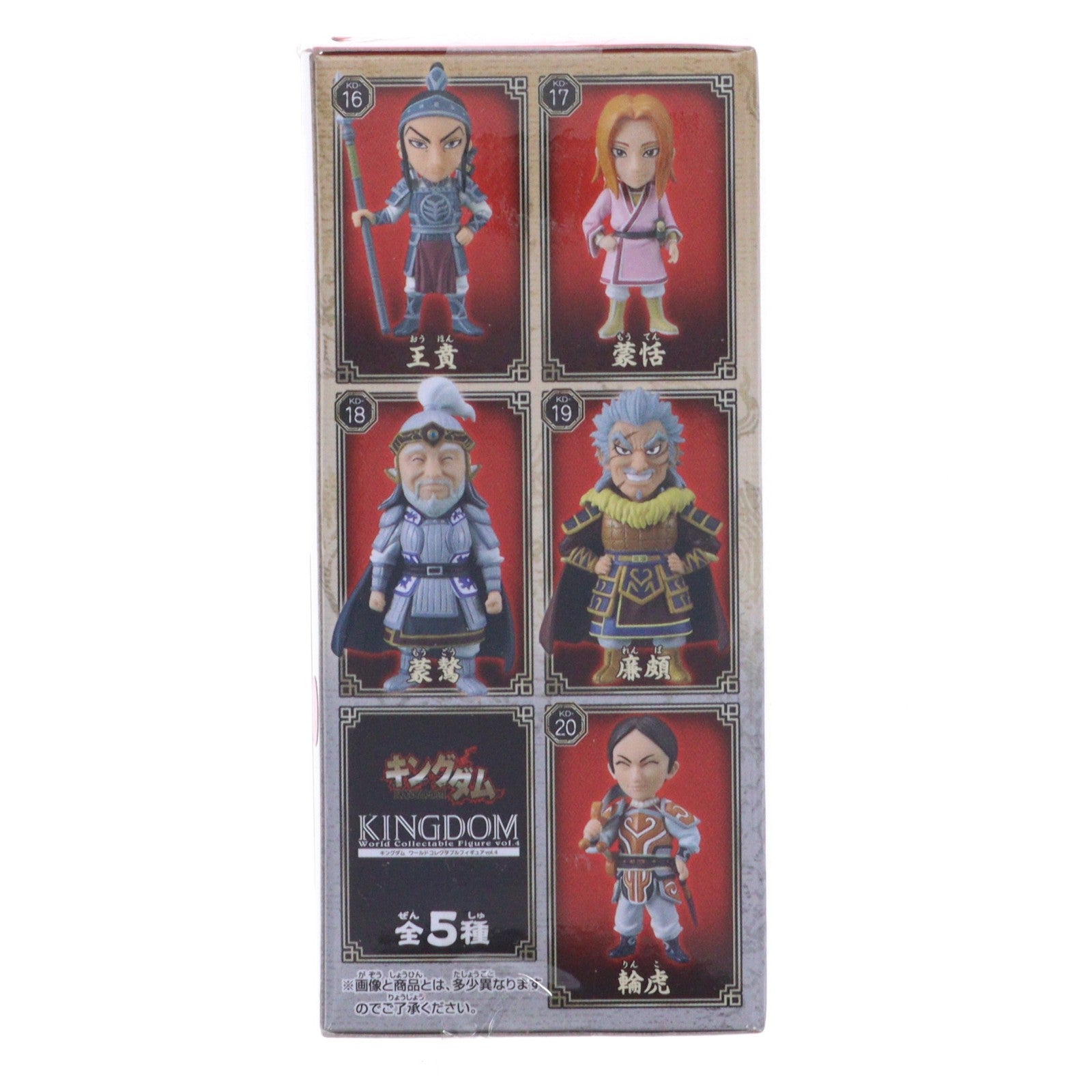 【中古即納】[FIG] 蒙恬(もうてん) キングダム ワールドコレクタブルフィギュア vol.4 プライズ(36767) バンプレスト(20161013)
