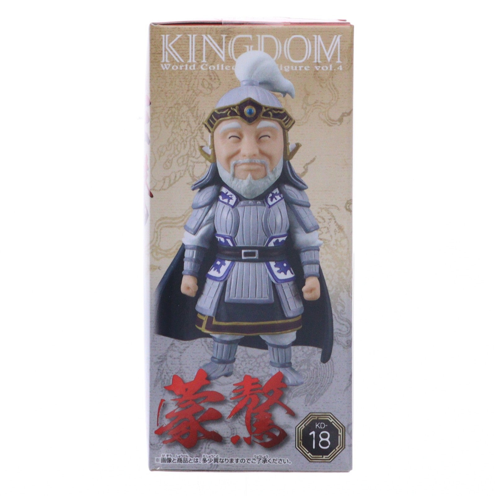 【中古即納】[FIG] 蒙ゴウ(もうごう) キングダム ワールドコレクタブルフィギュア vol.4 プライズ(36767) バンプレスト(20161013)