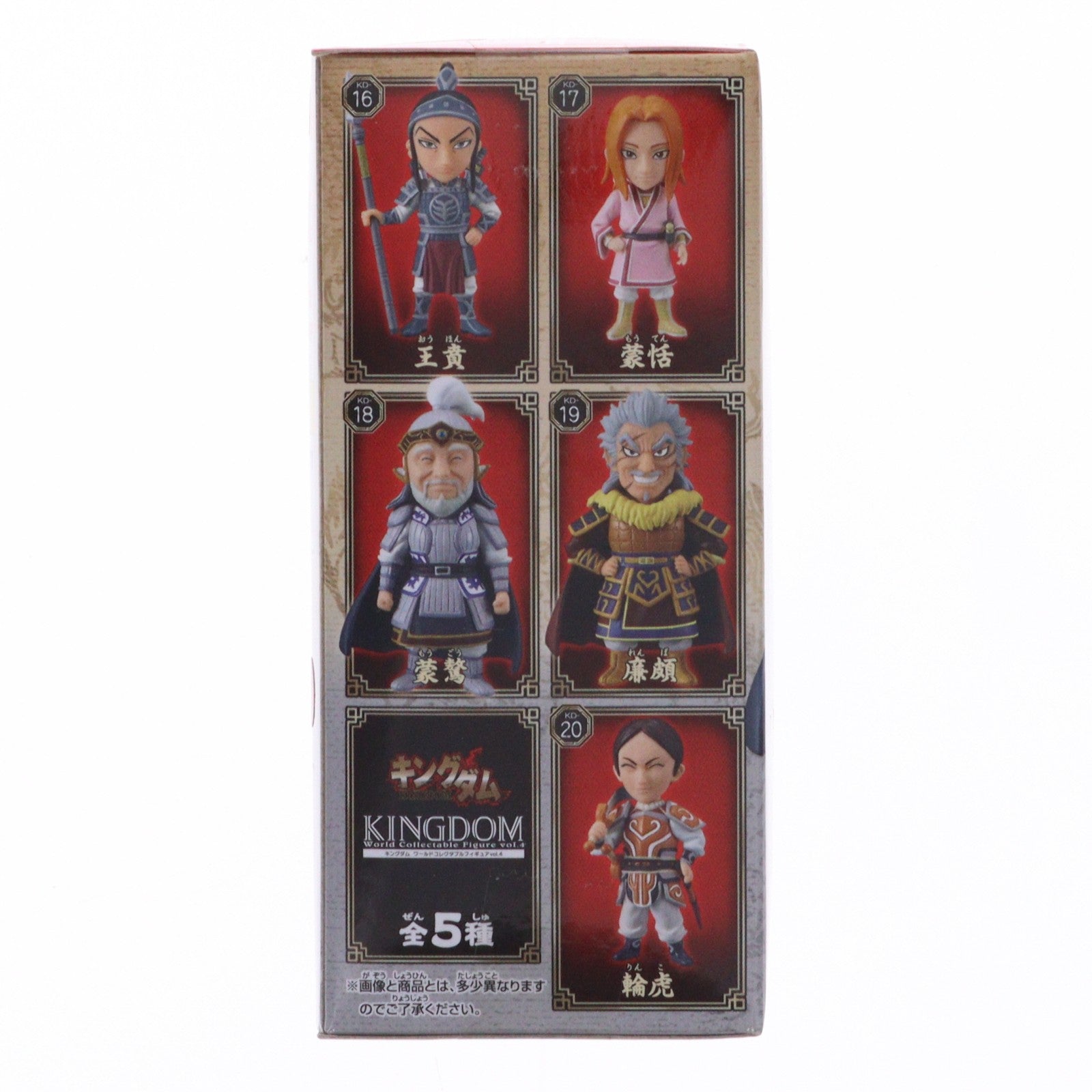 【中古即納】[FIG] 蒙ゴウ(もうごう) キングダム ワールドコレクタブルフィギュア vol.4 プライズ(36767) バンプレスト(20161013)