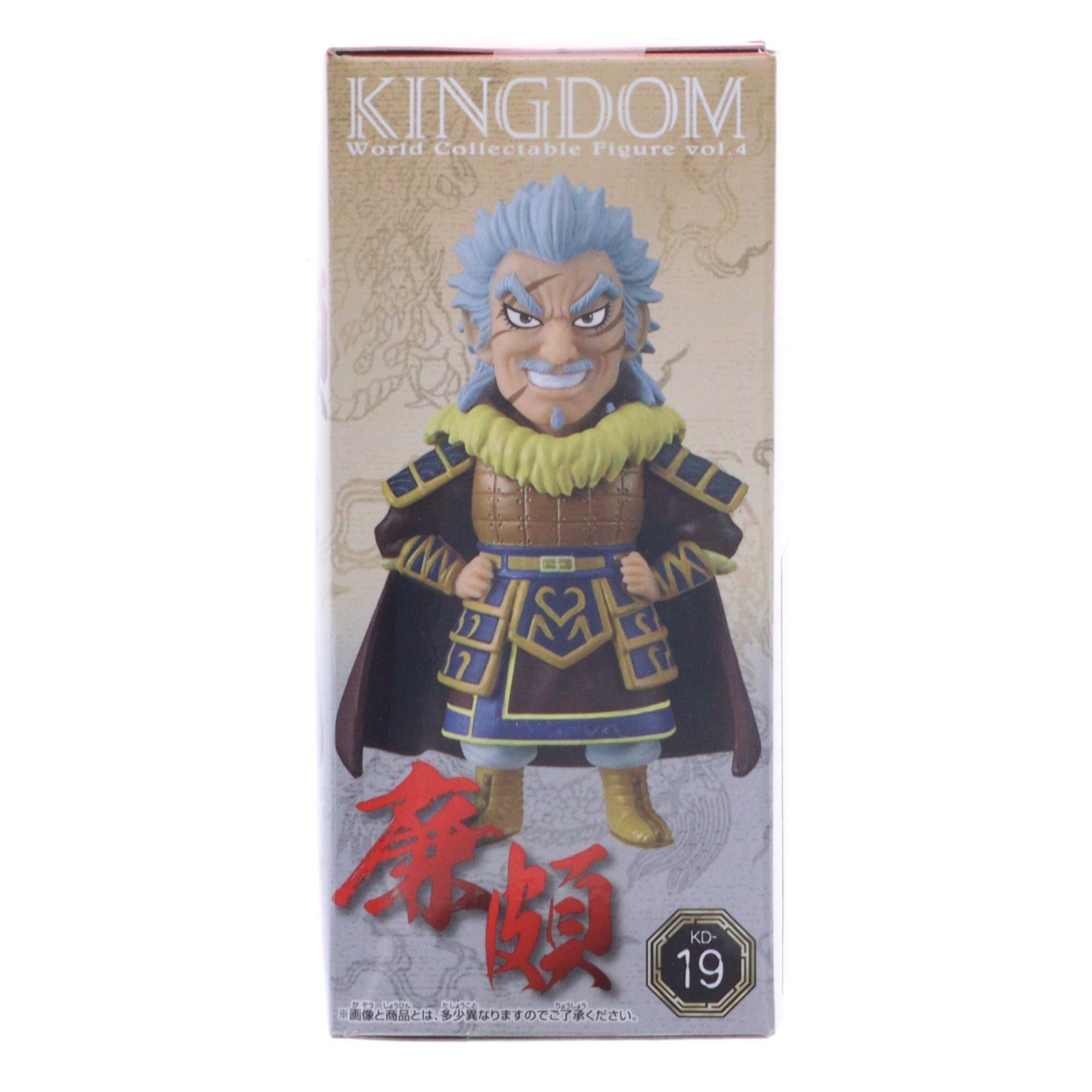 【中古即納】[FIG] 廉頗(れんぱ) キングダム ワールドコレクタブルフィギュア vol.4 プライズ(36767) バンプレスト(20161013)