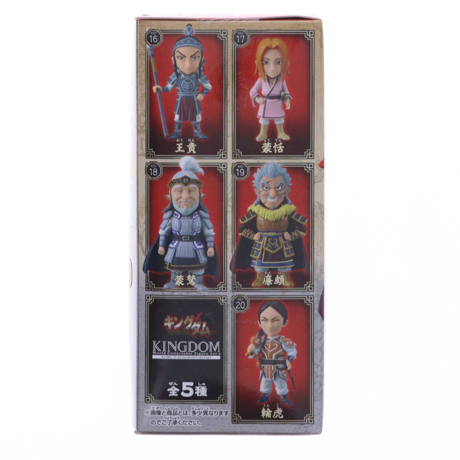 【中古即納】[FIG] 廉頗(れんぱ) キングダム ワールドコレクタブルフィギュア vol.4 プライズ(36767) バンプレスト(20161013)