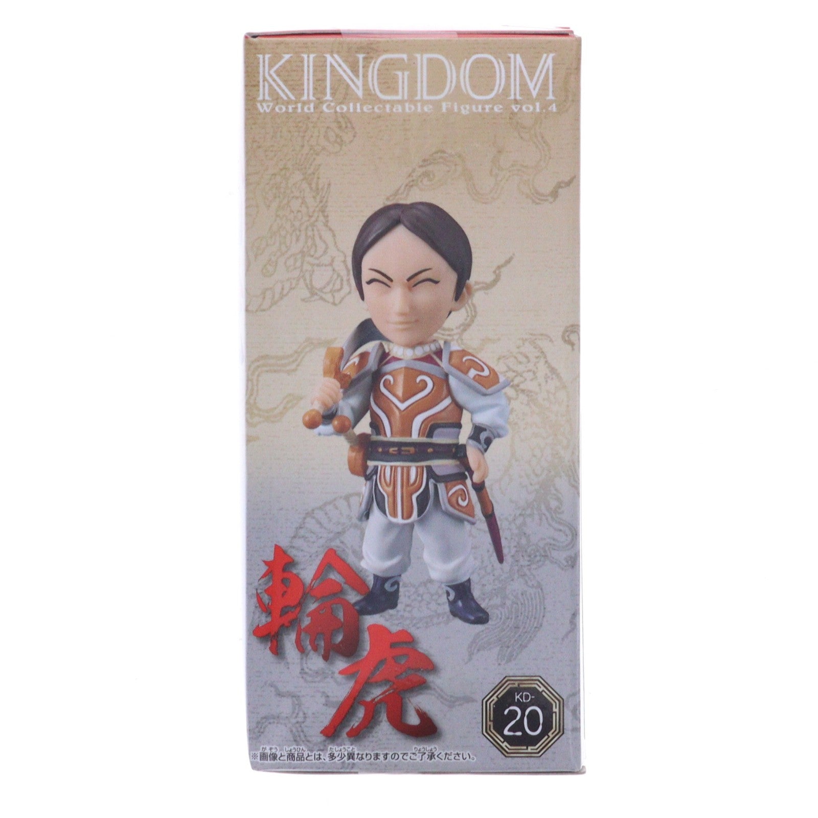 【中古即納】[FIG] 輪虎(りんこ) キングダム ワールドコレクタブルフィギュア vol.4 プライズ(36767) バンプレスト(20161013)