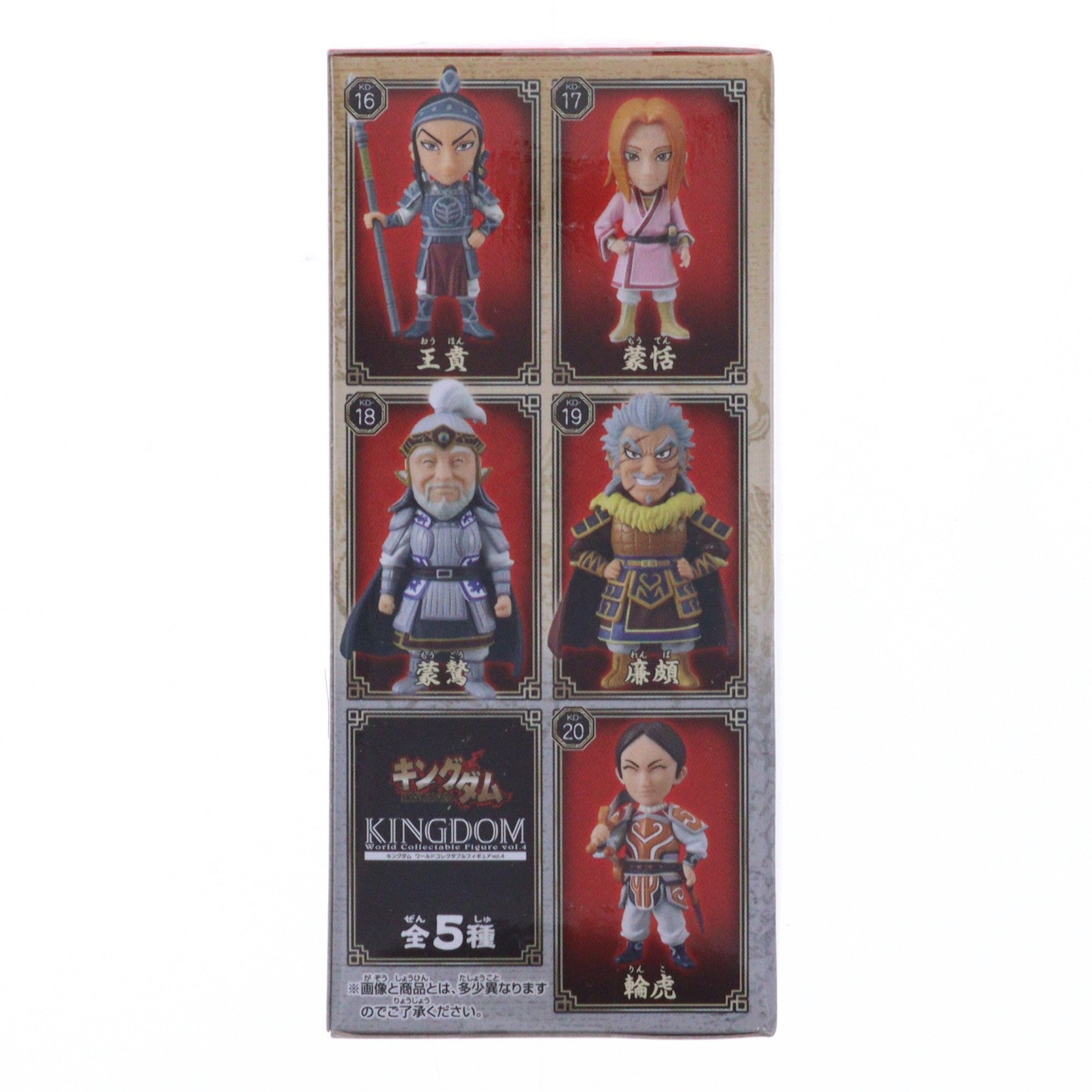 【中古即納】[FIG] 輪虎(りんこ) キングダム ワールドコレクタブルフィギュア vol.4 プライズ(36767) バンプレスト(20161013)