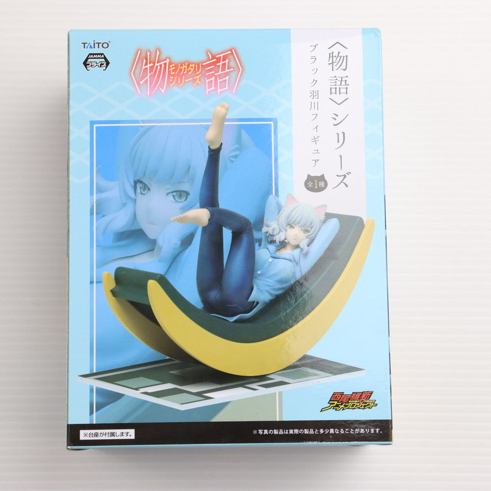 【中古即納】[FIG] ブラック羽川(ブラックはねかわ) 物語シリーズ フィギュア プライズ(459940600) タイトー(20160930)