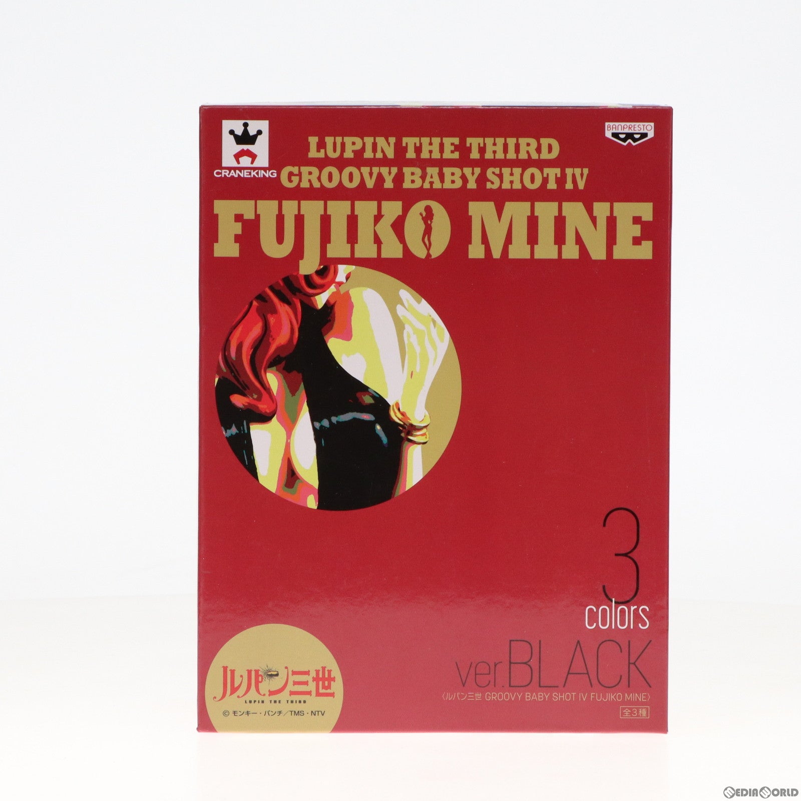 【中古即納】[FIG] 峰不二子(みねふじこ)(ブラック) ルパン三世 GROOVY BABY SHOT IV フィギュア プライズ(36715) バンプレスト(20160927)
