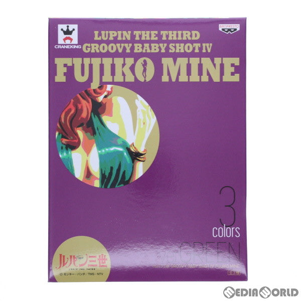【中古即納】[FIG] 峰不二子(みねふじこ/グリーン) ルパン三世 GROOVY BABY SHOT IV フィギュア プライズ(36715) バンプレスト(20160927)