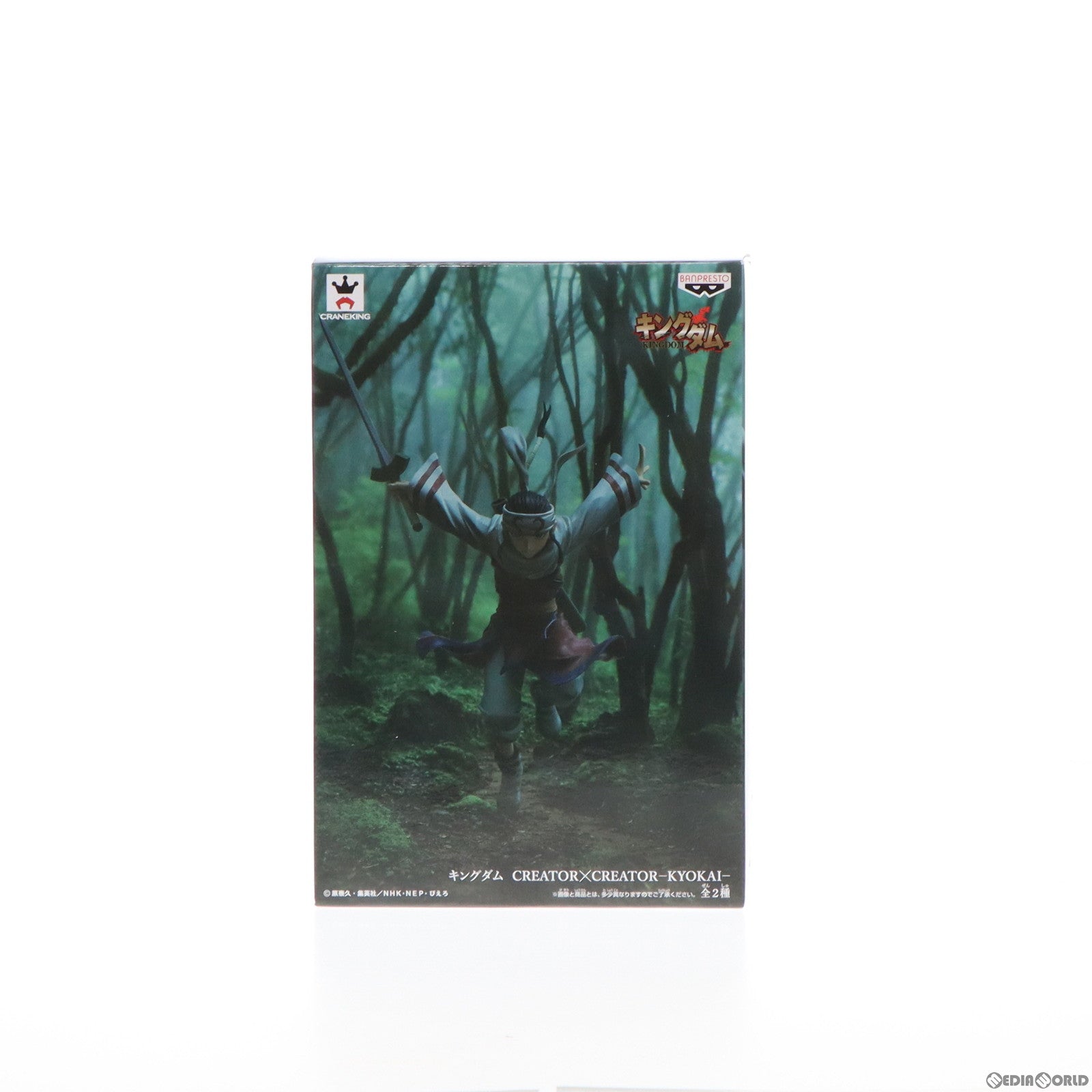 【中古即納】[FIG] 羌かい(ノーマルカラーver.) キングダム CREATOR×CREATOR -KYOKAI- フィギュア プライズ(36703) バンプレスト(20160921)