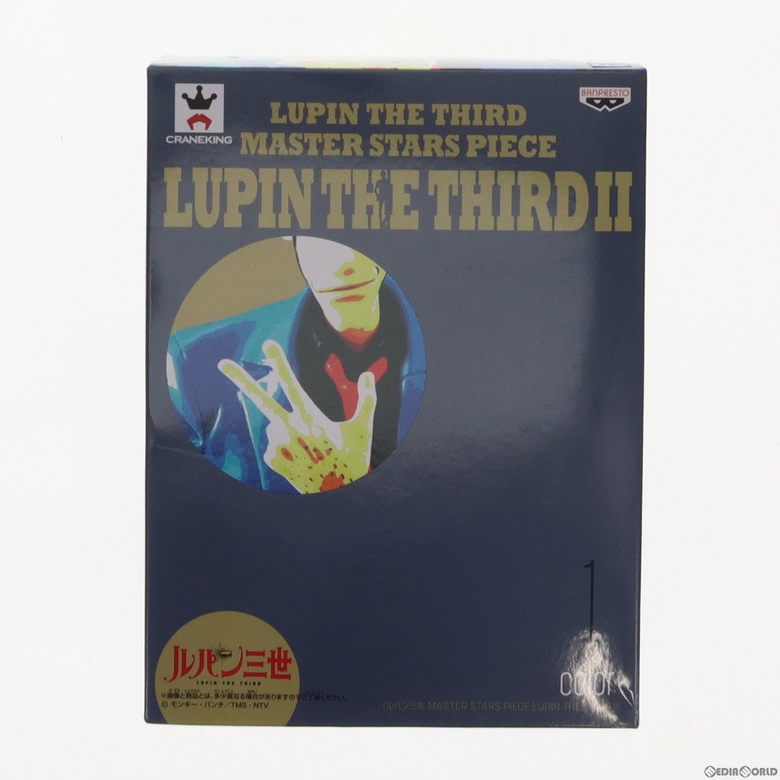 【中古即納】[FIG] ルパン三世 MASTER STARS PIECE THE LUPIN THE THIRD II フィギュア プライズ(36704) バンプレスト(20160921)